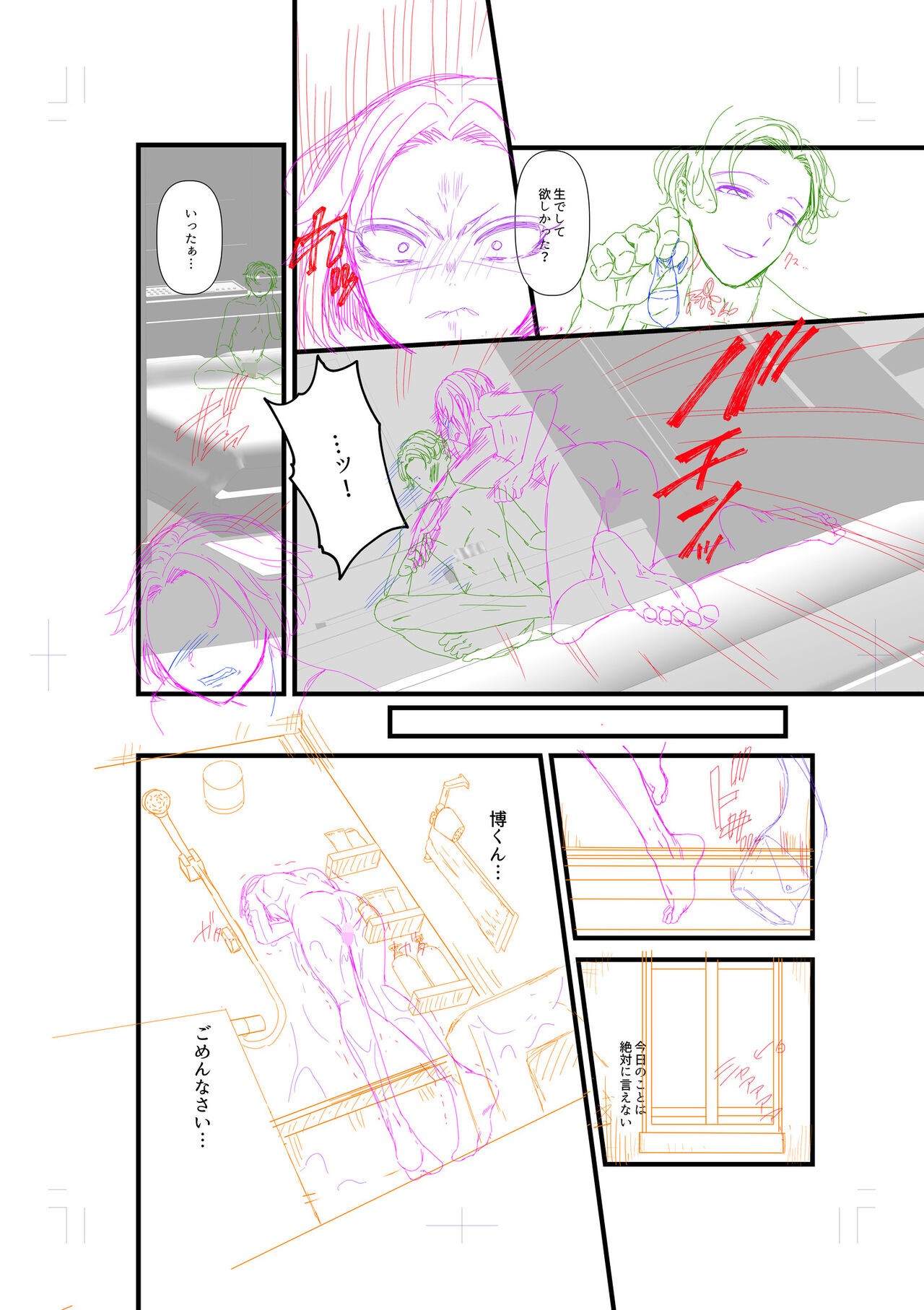 Page 270