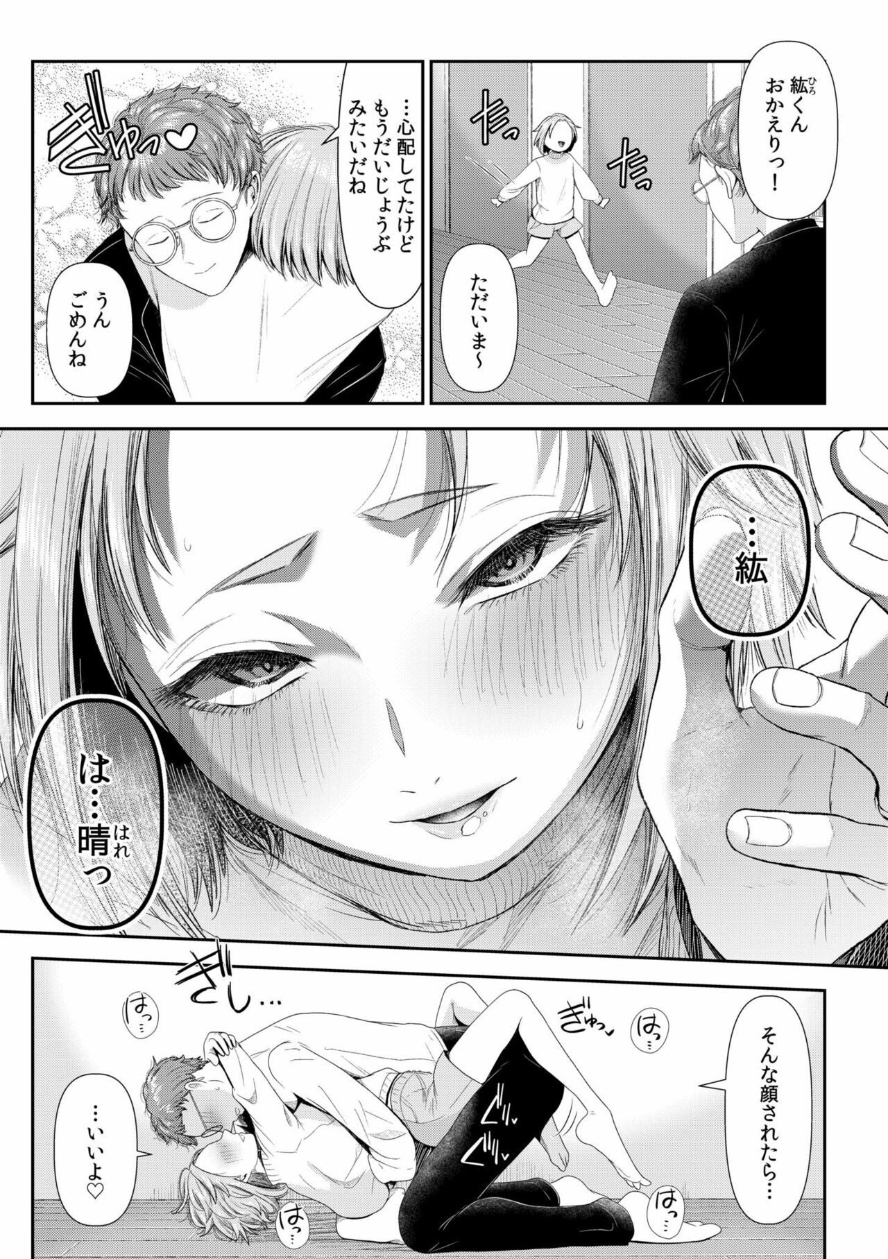 Page 77
