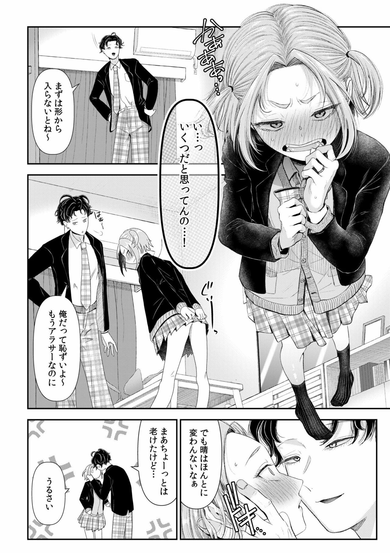 Page 80