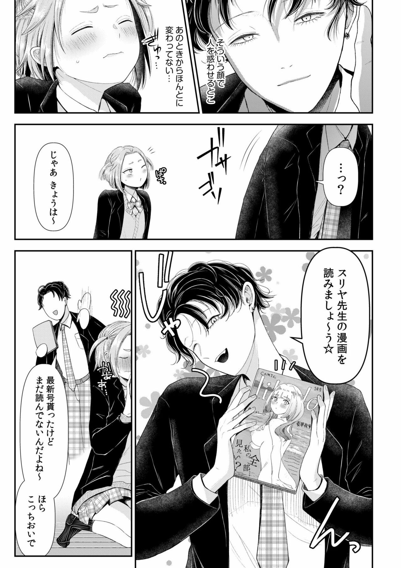 Page 81