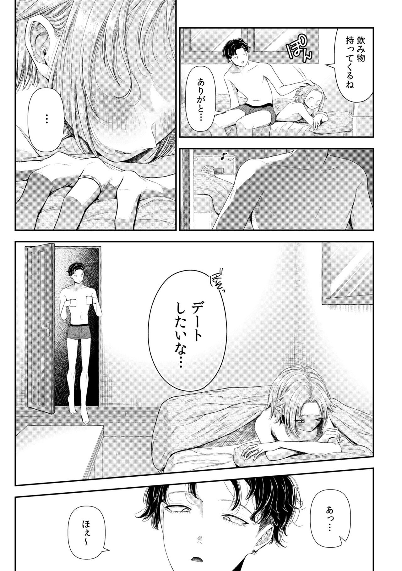 Page 97