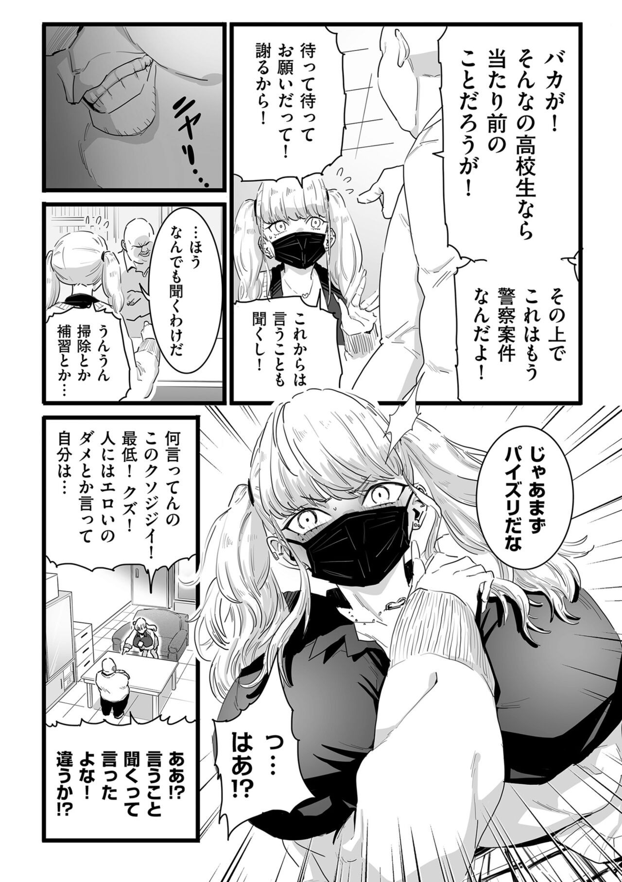 Page 101