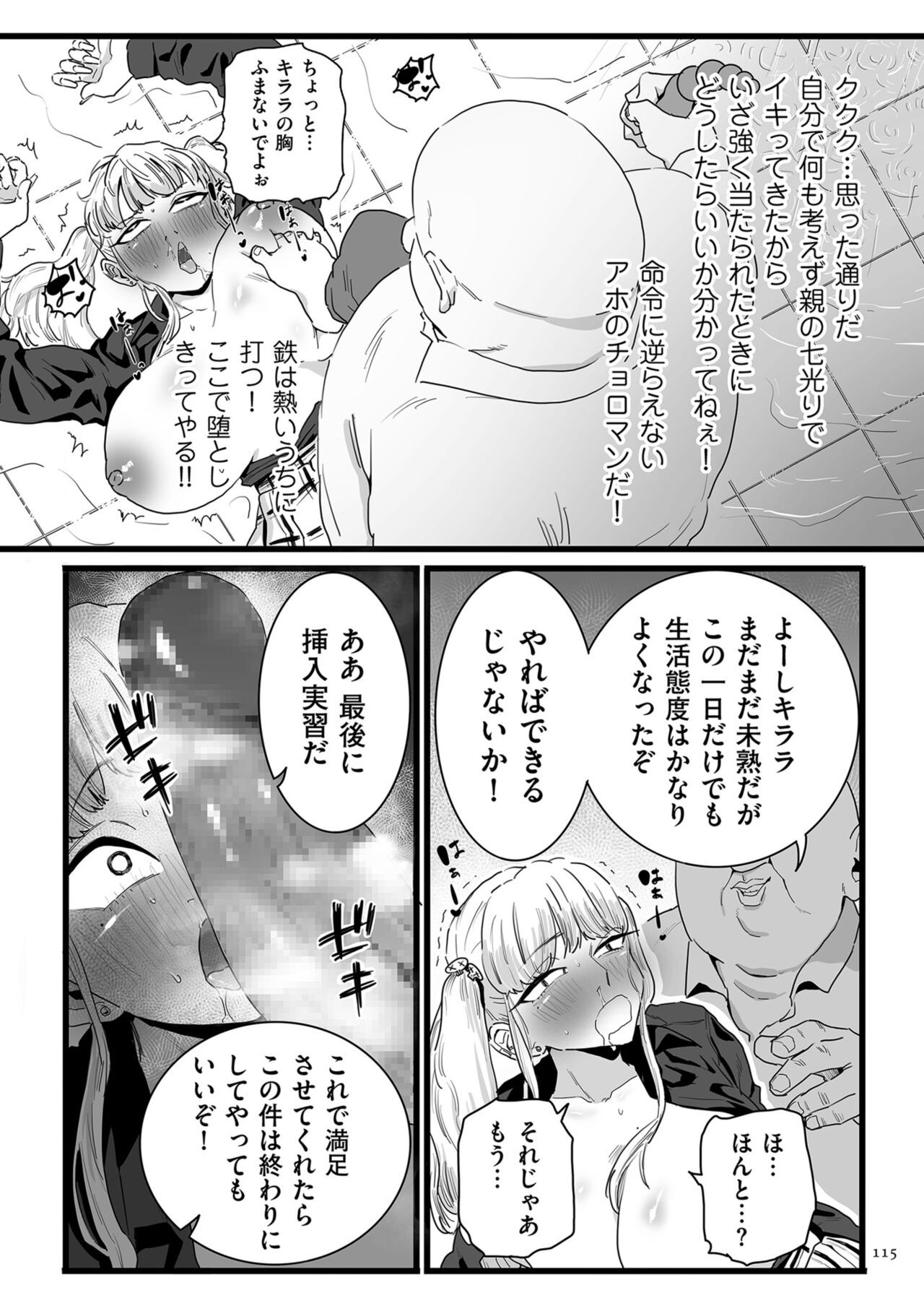 Page 115
