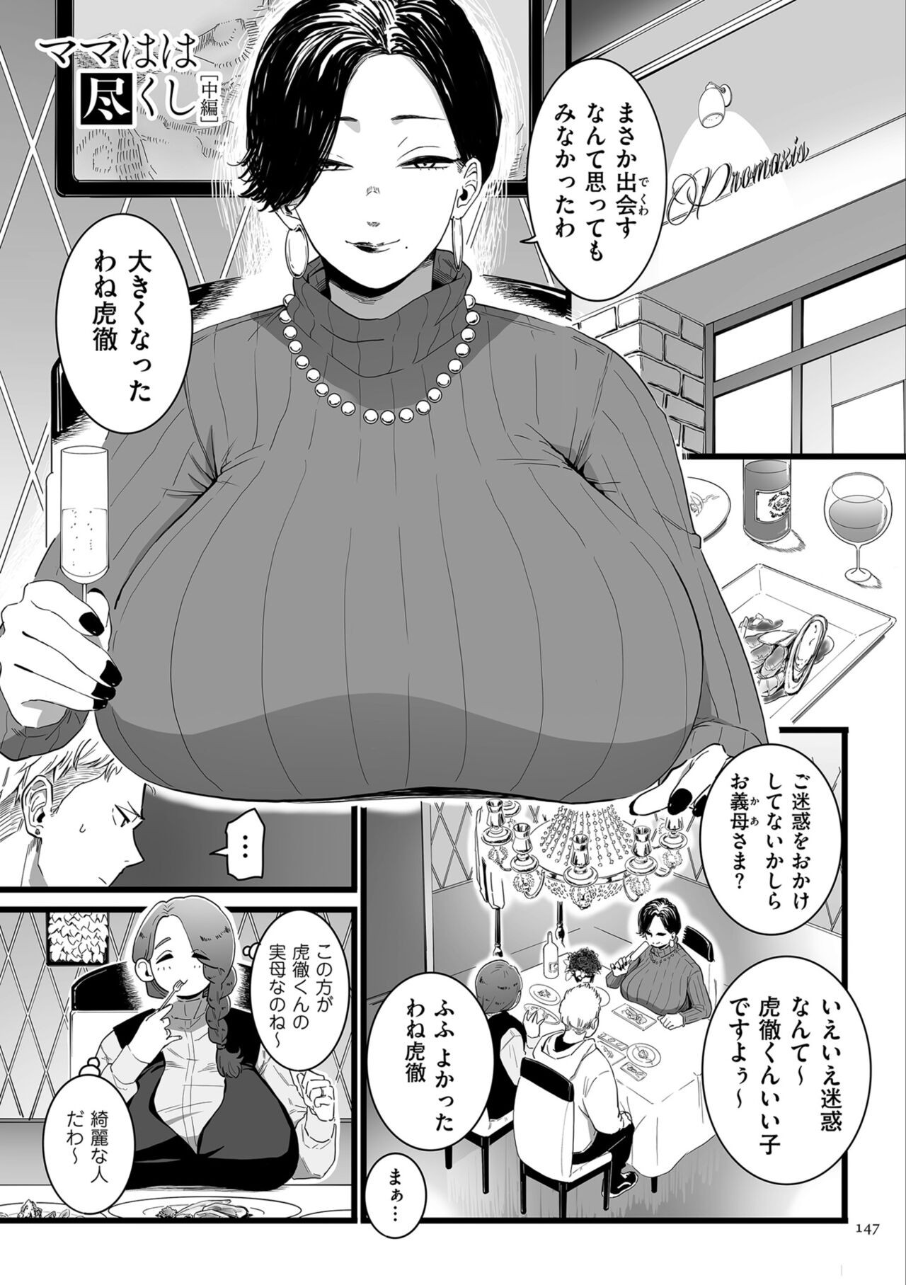 Page 147
