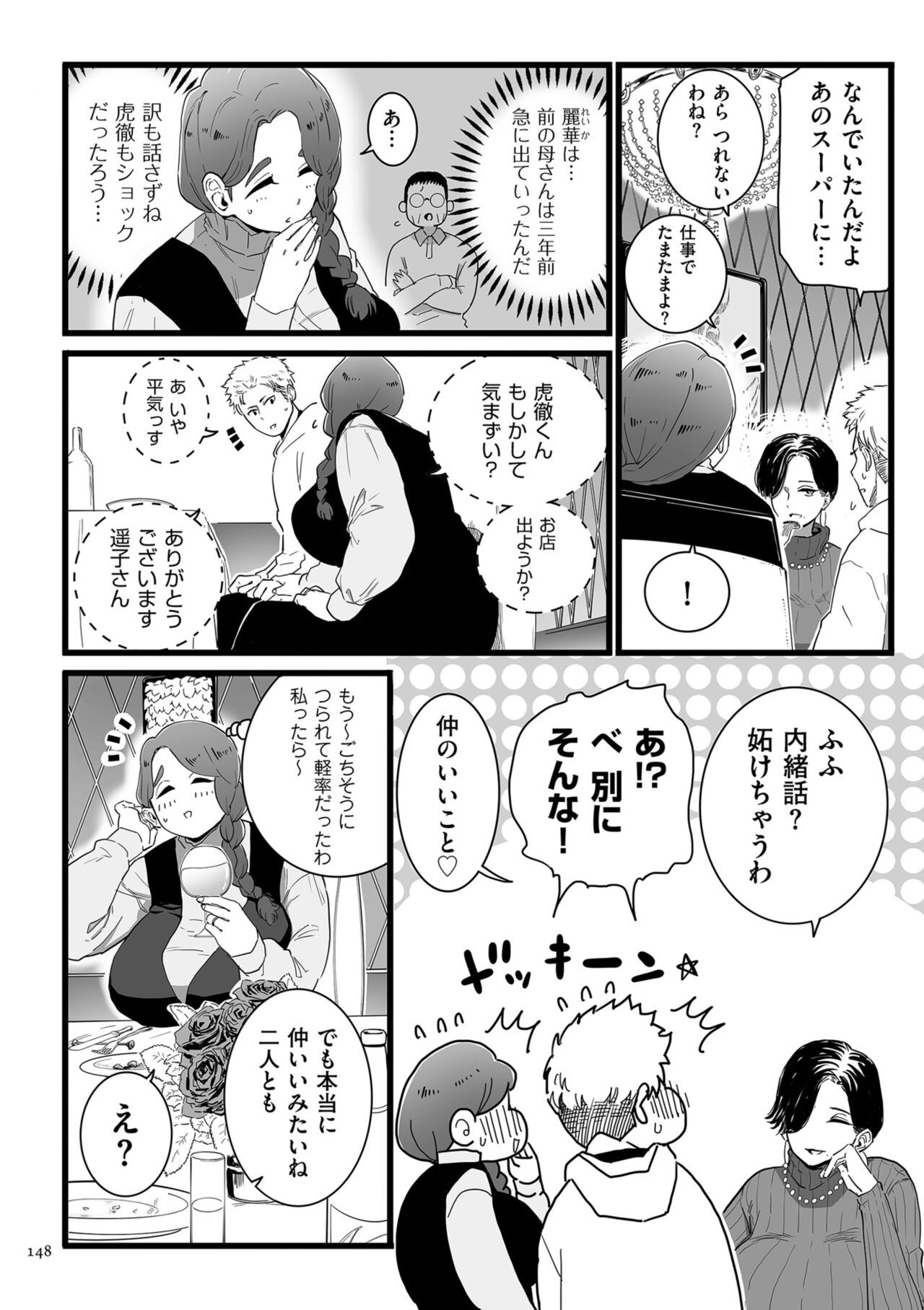 Page 148