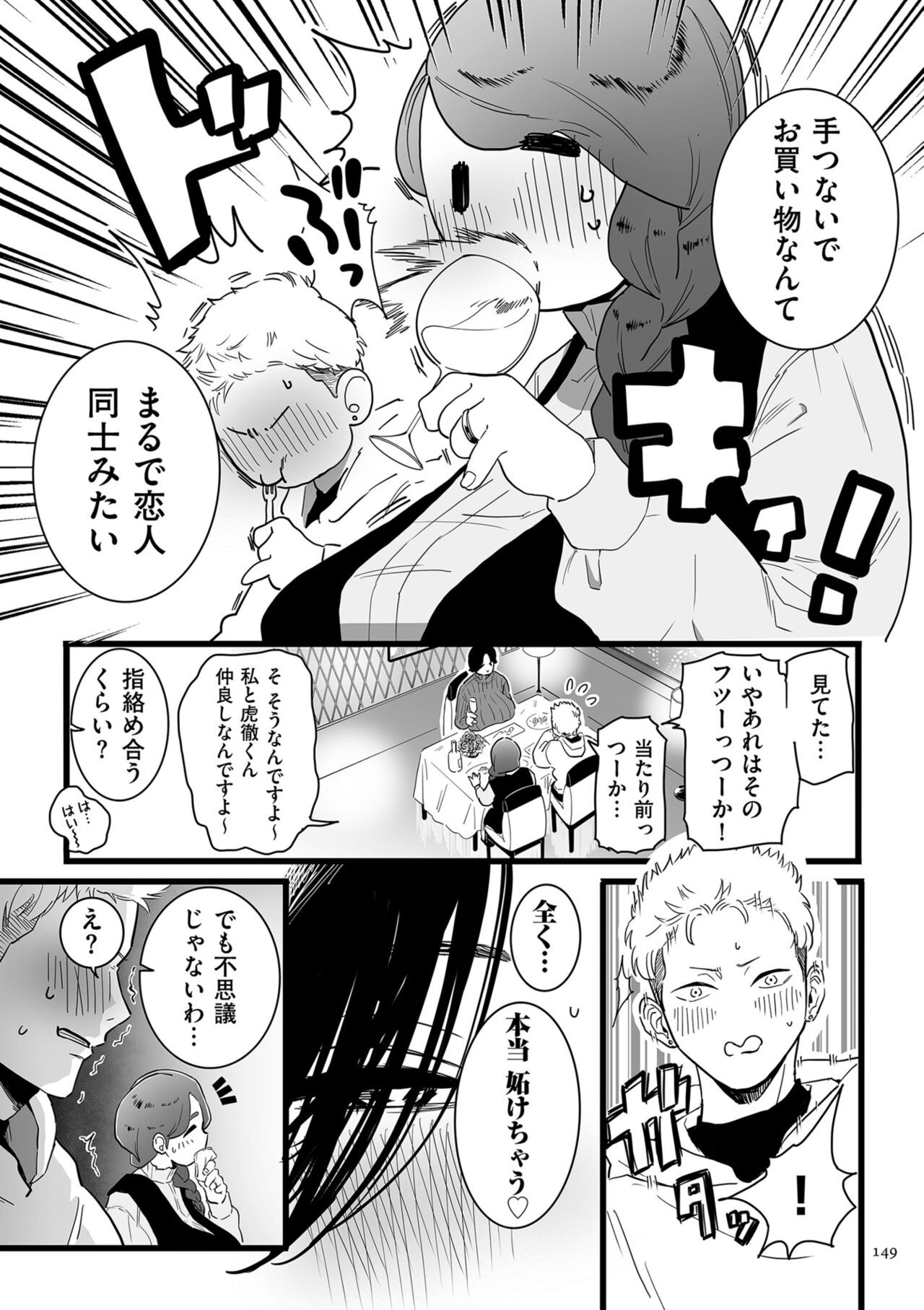 Page 149