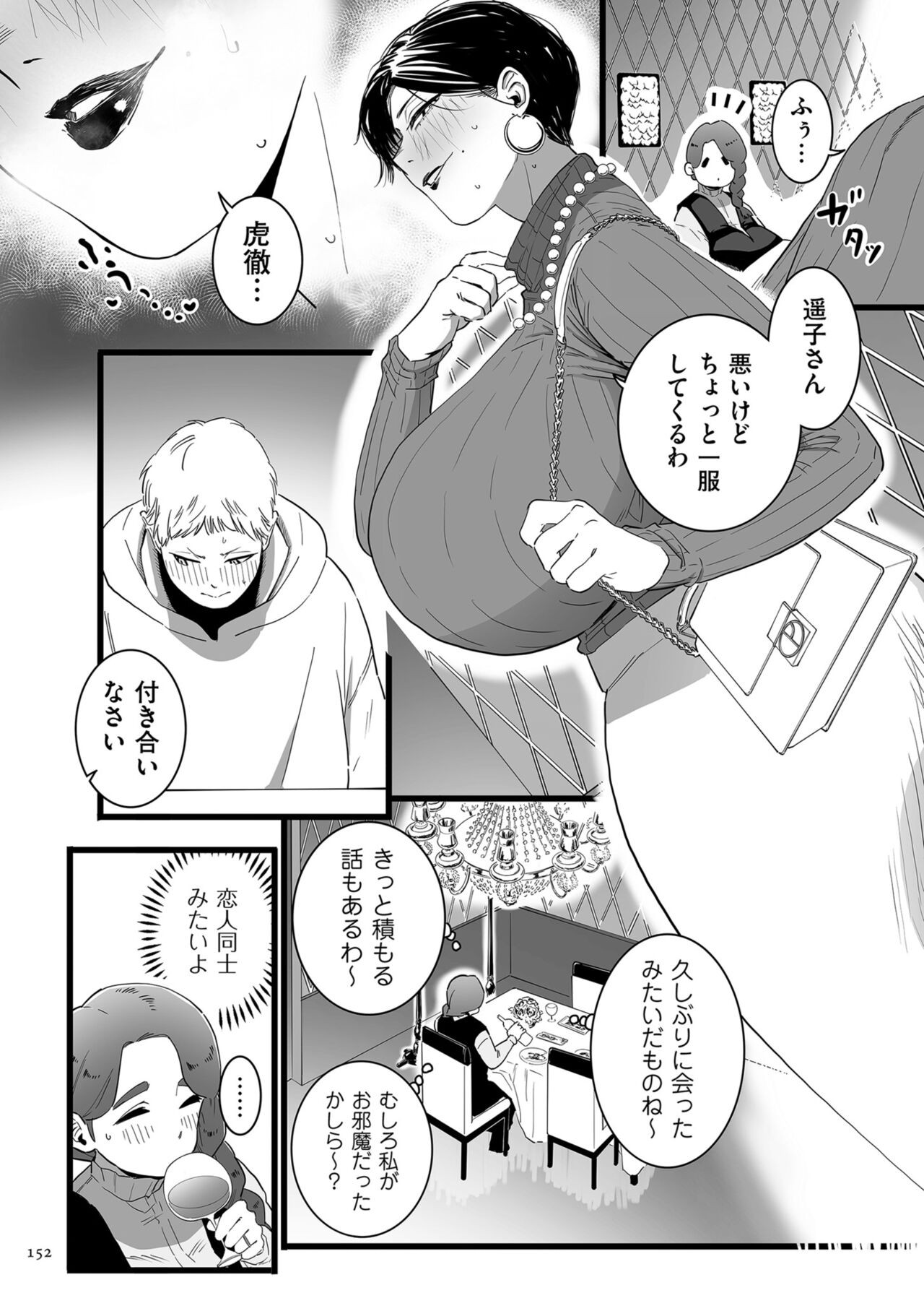 Page 152