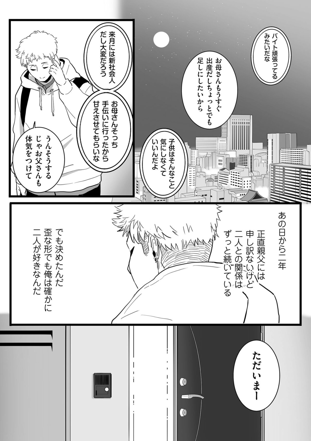 Page 193