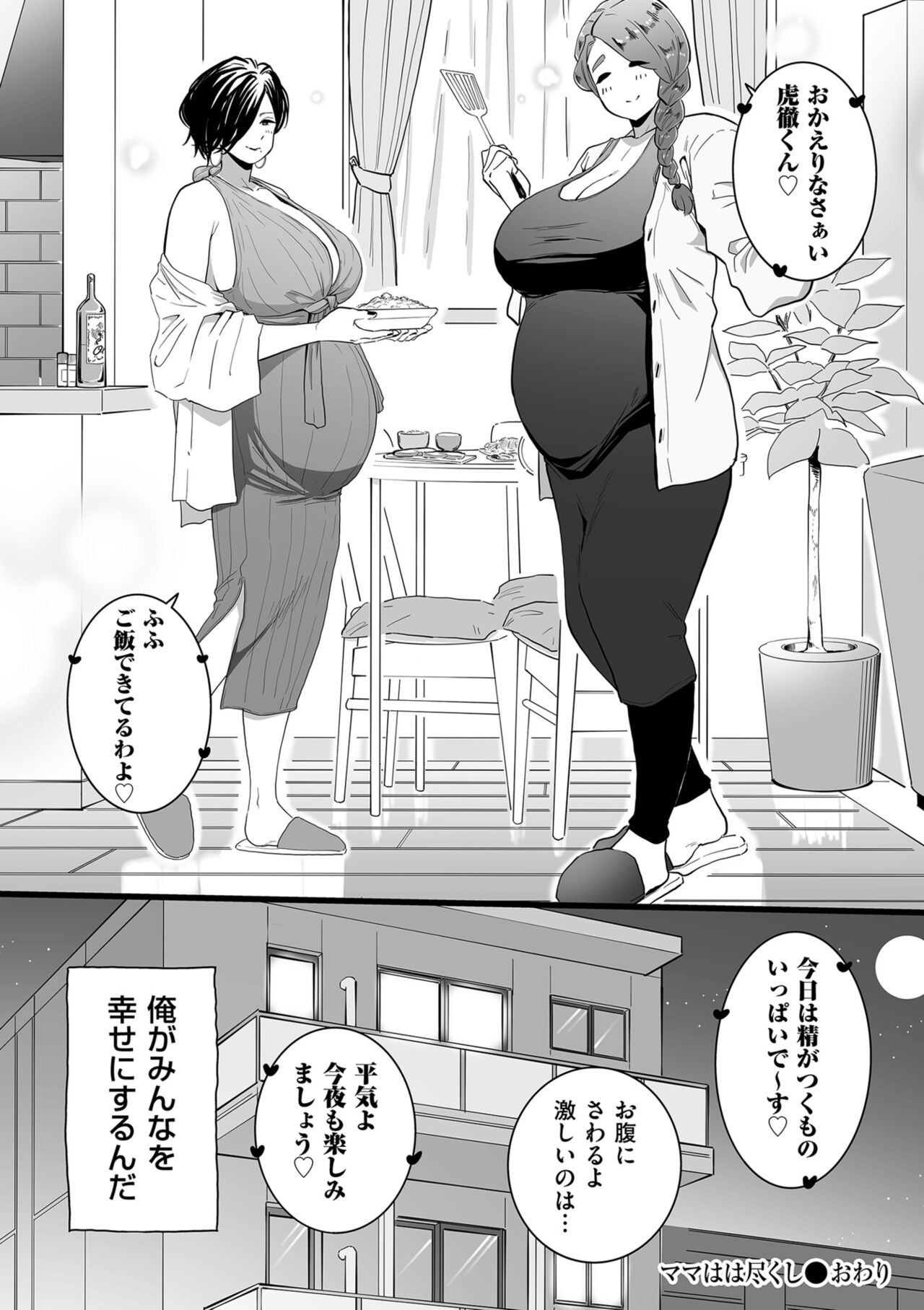 Page 194