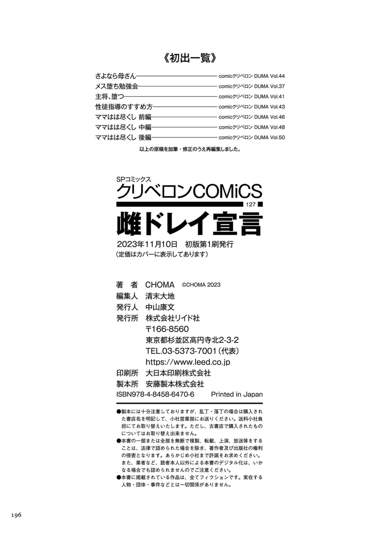 Page 196
