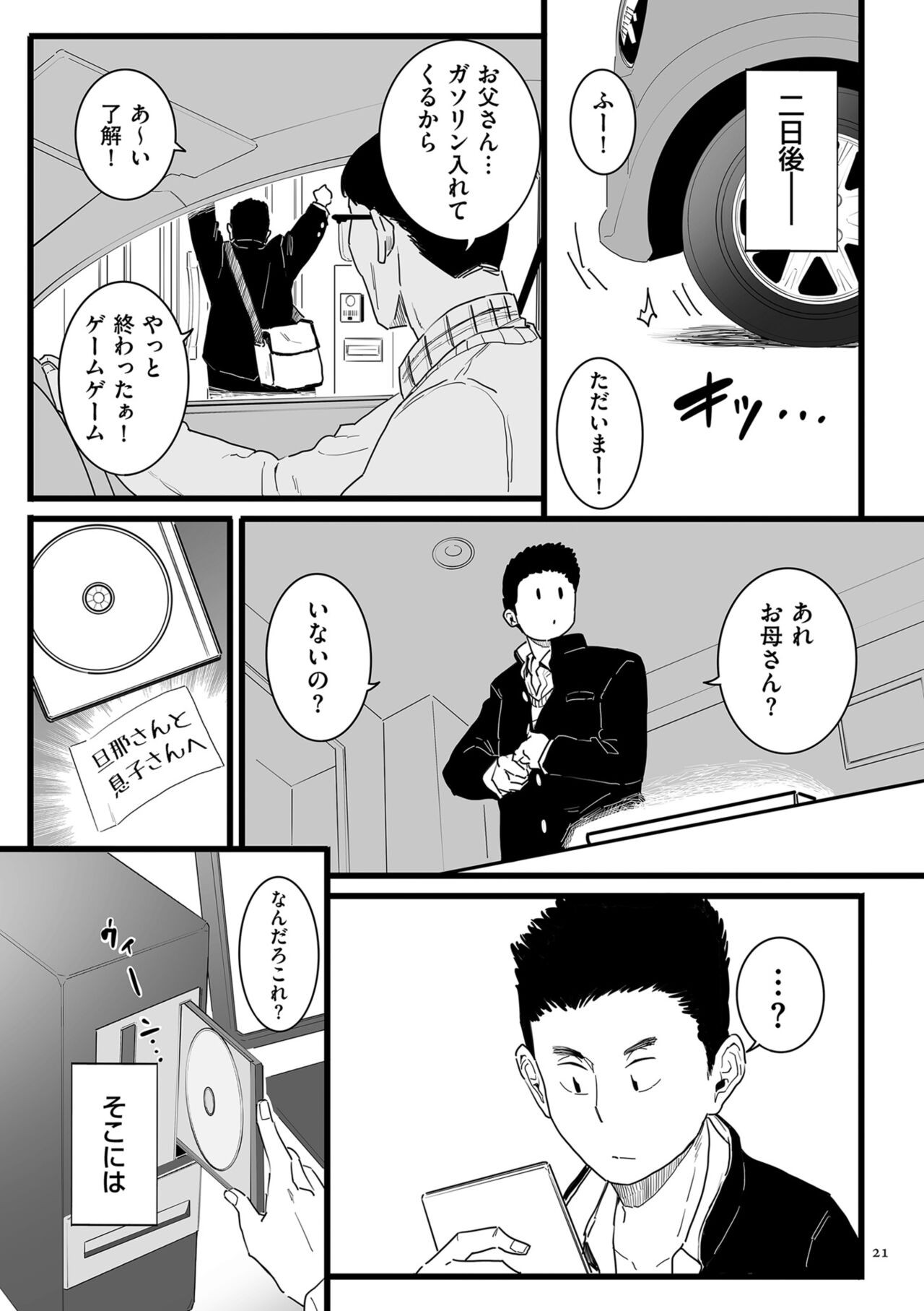 Page 21