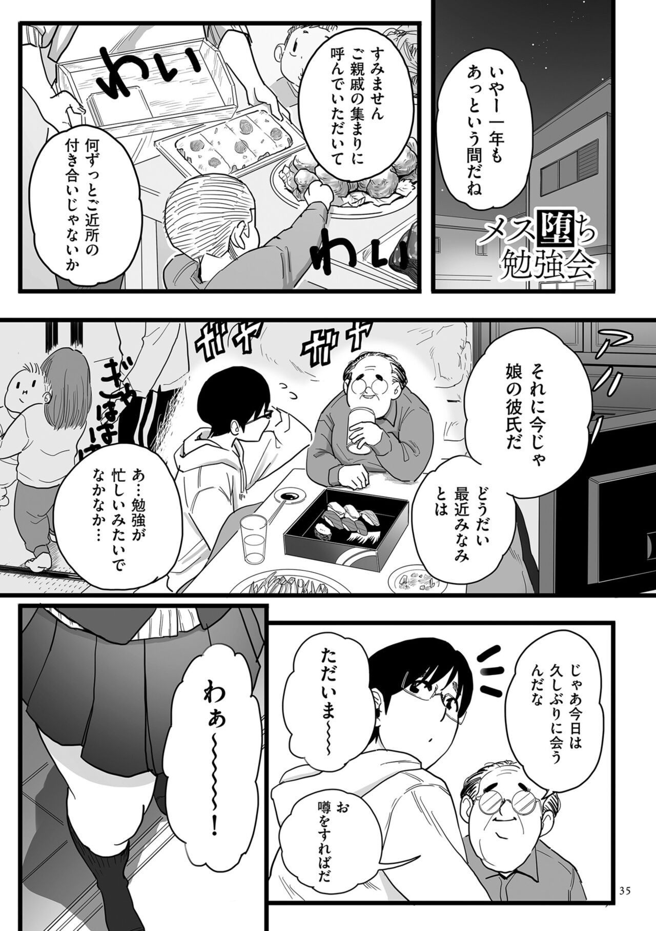 Page 35