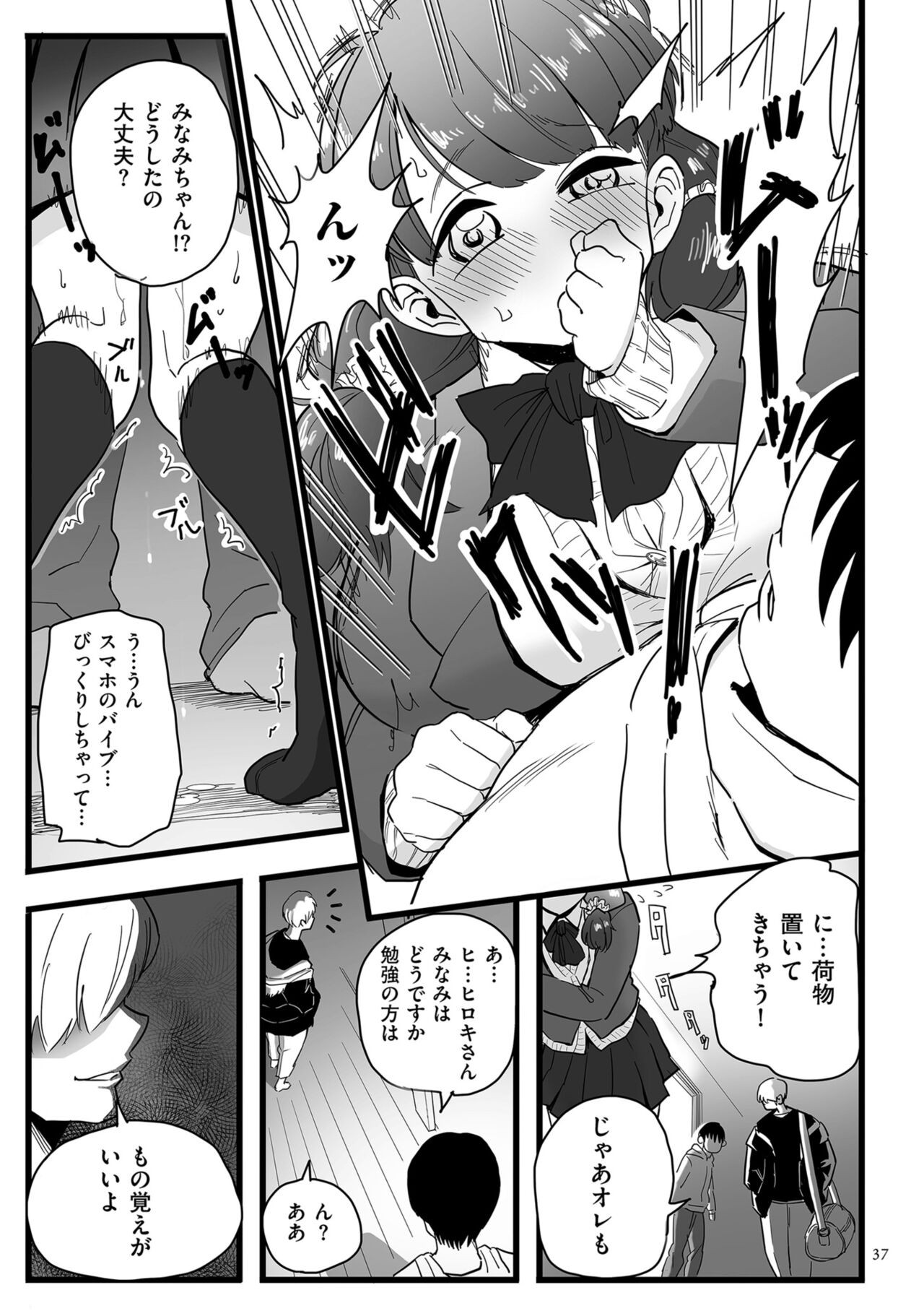 Page 37