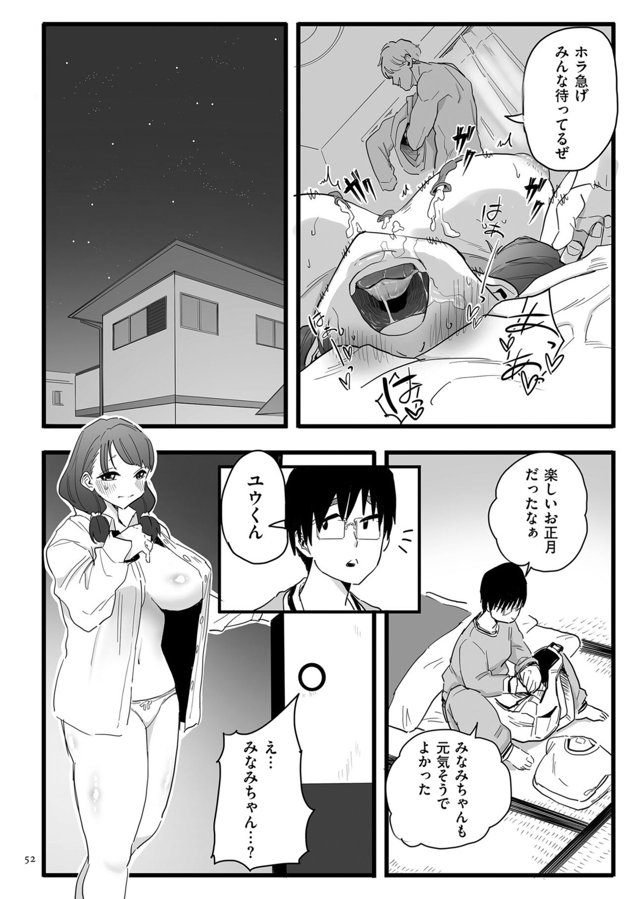 Page 52