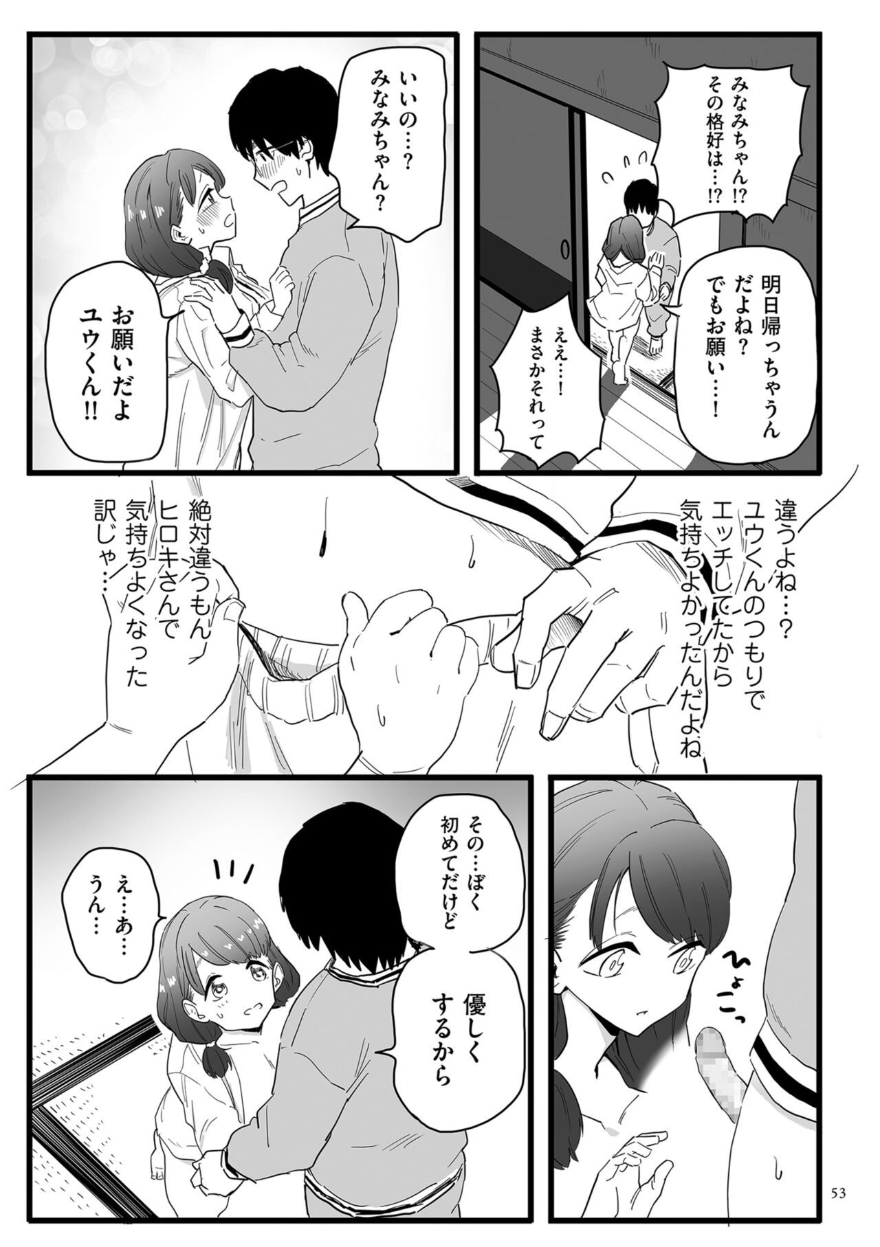 Page 53