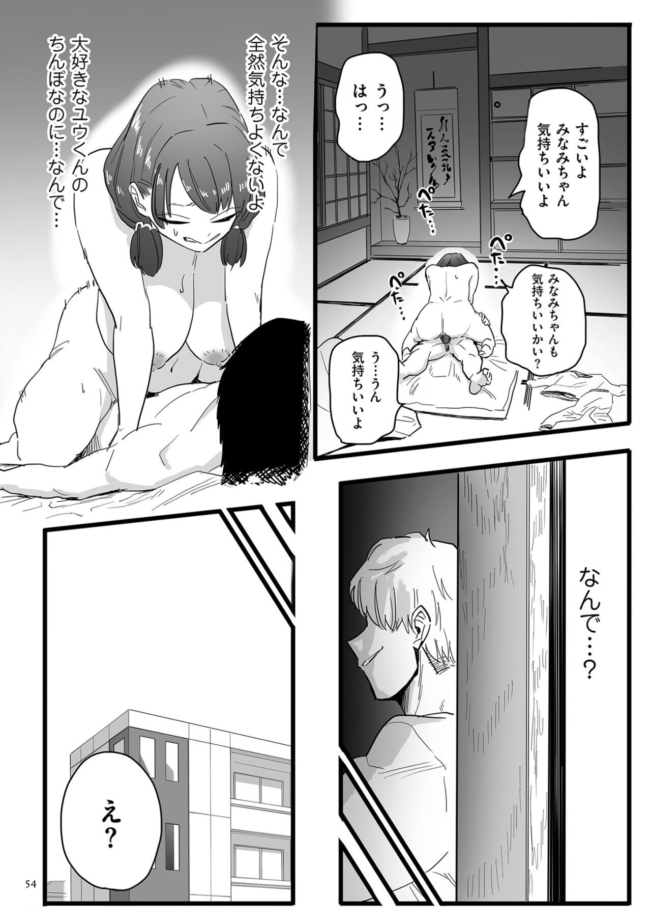 Page 54