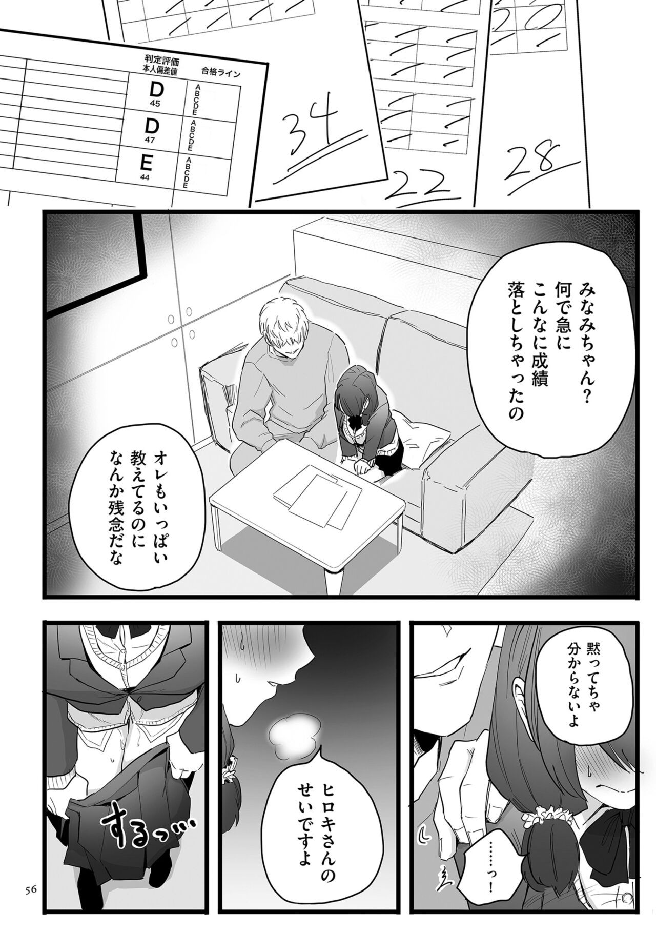 Page 56