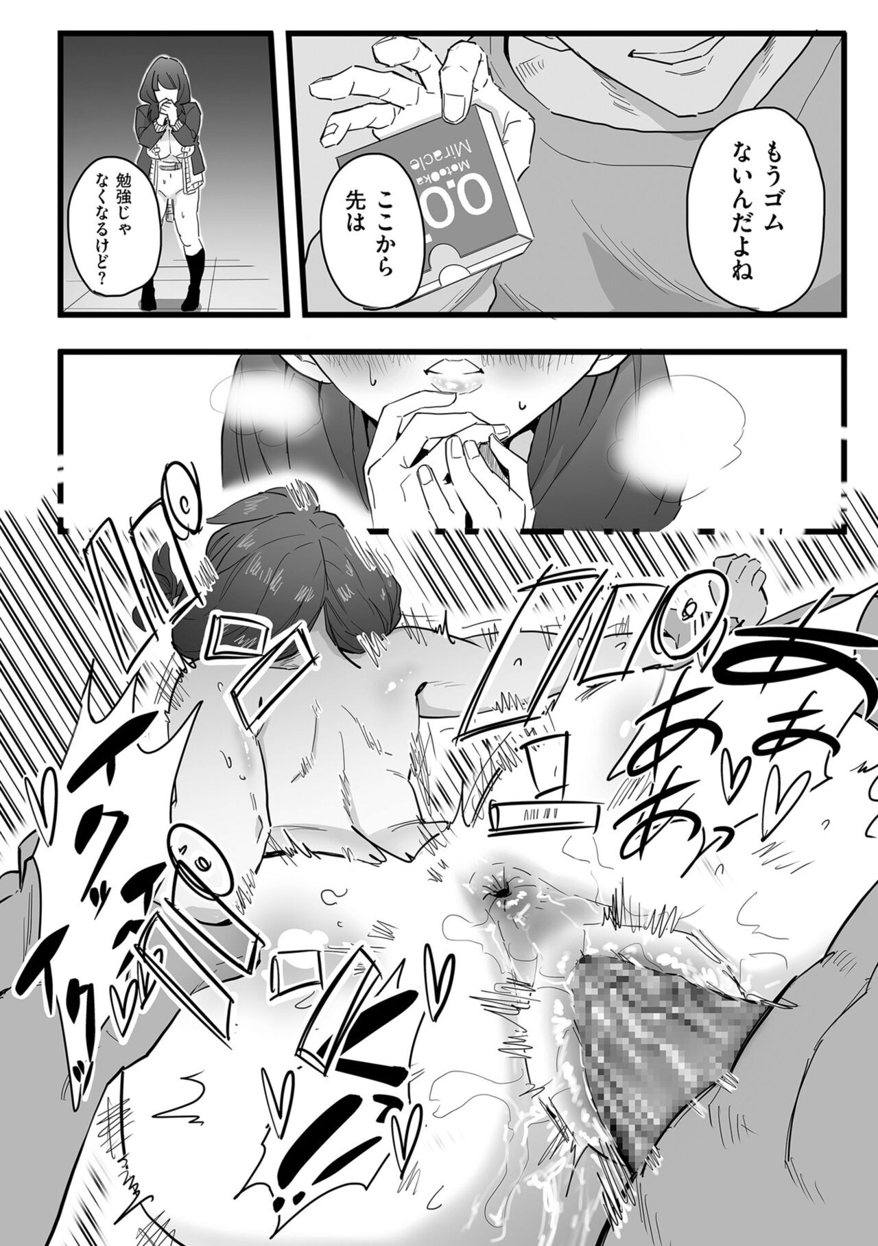 Page 58