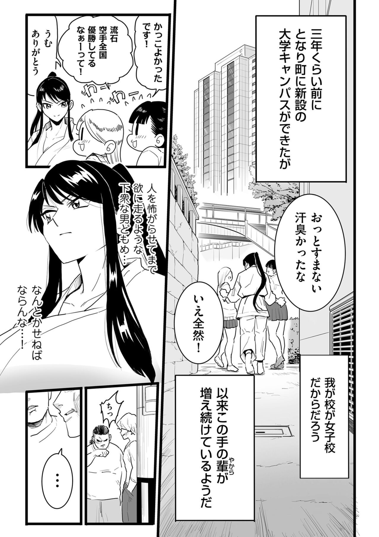Page 67