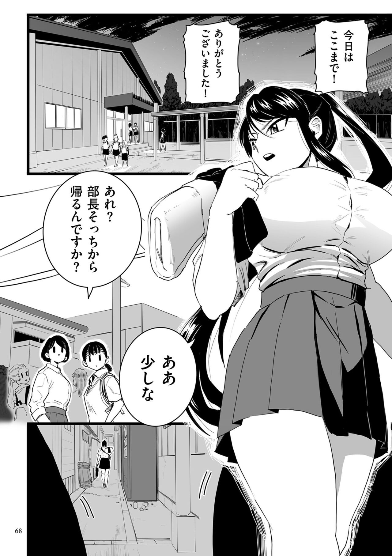 Page 68