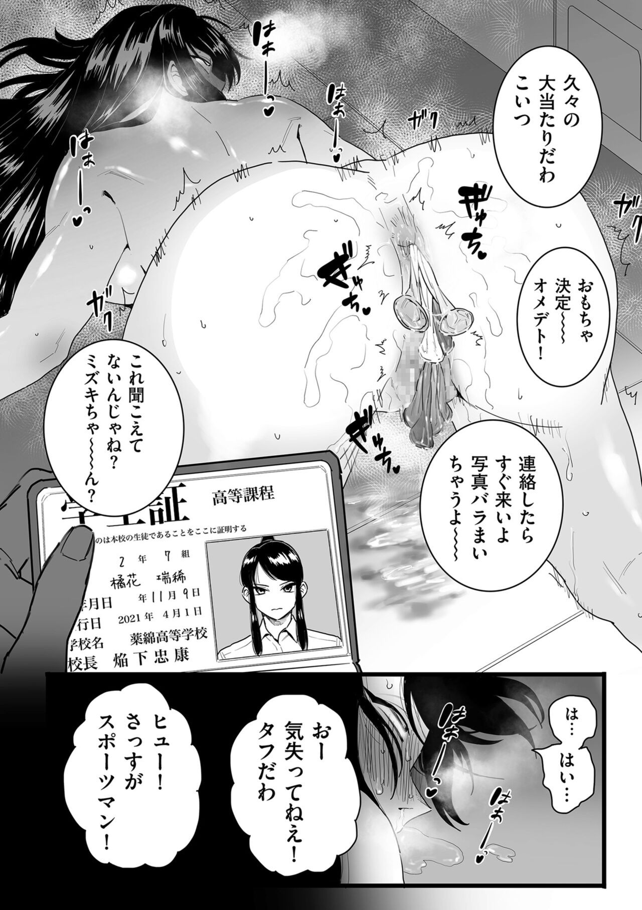 Page 76