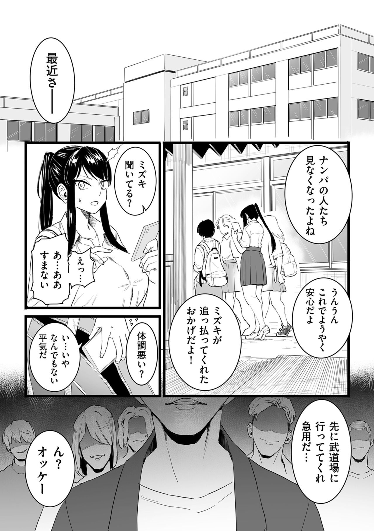 Page 77