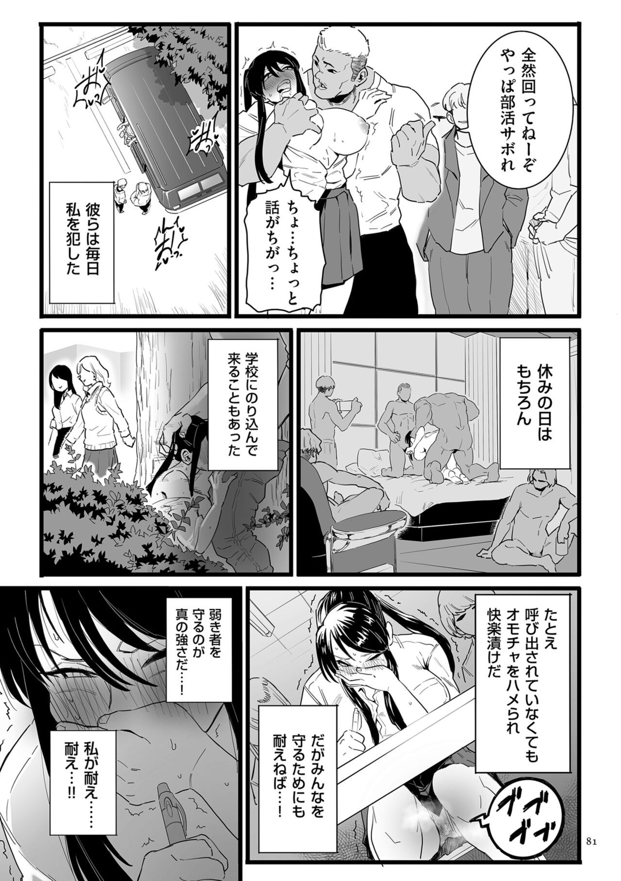 Page 81