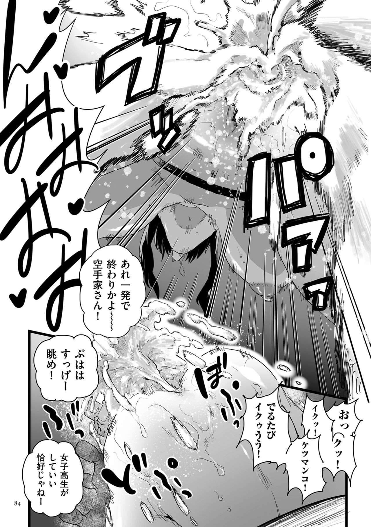 Page 84