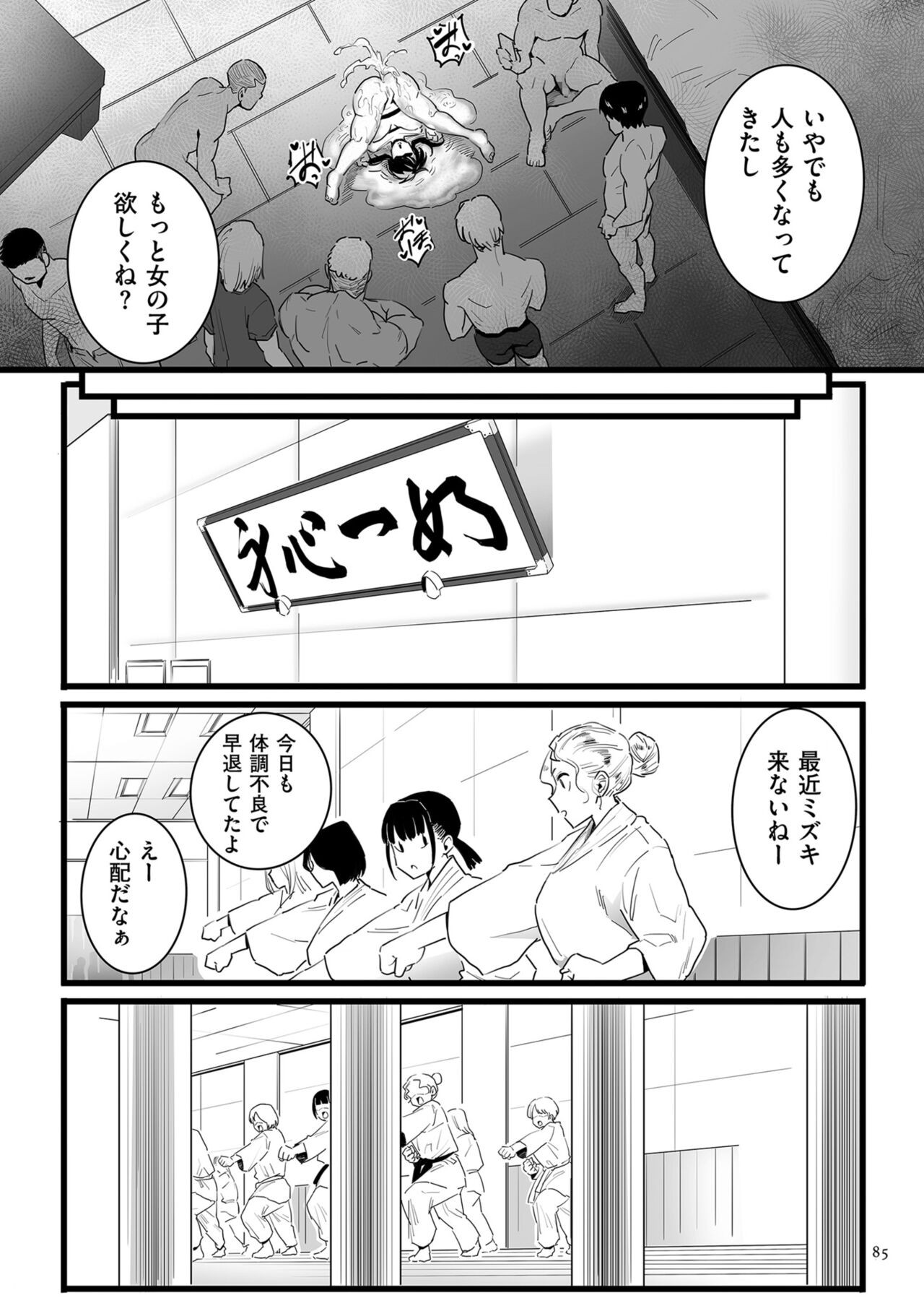 Page 85