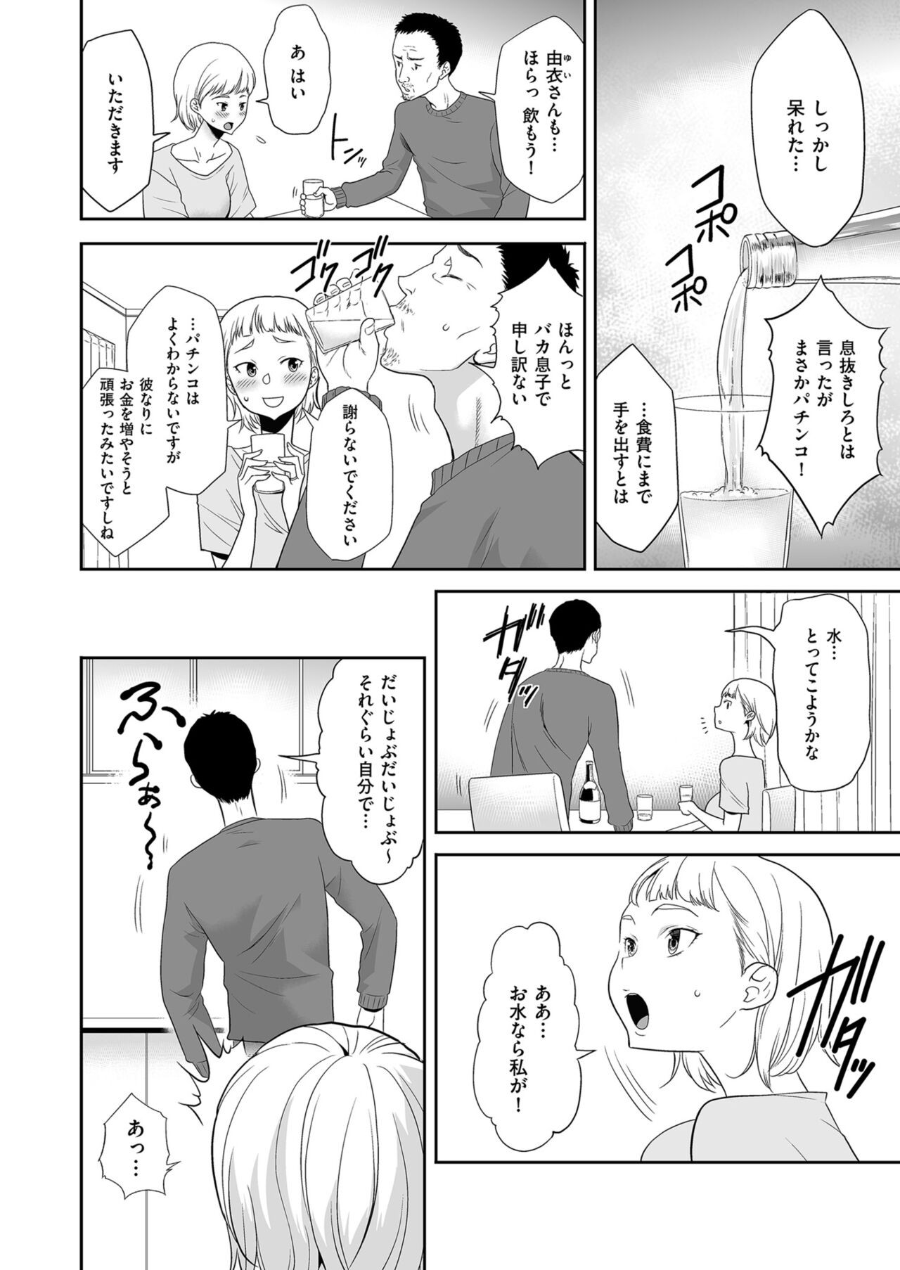 Page 144