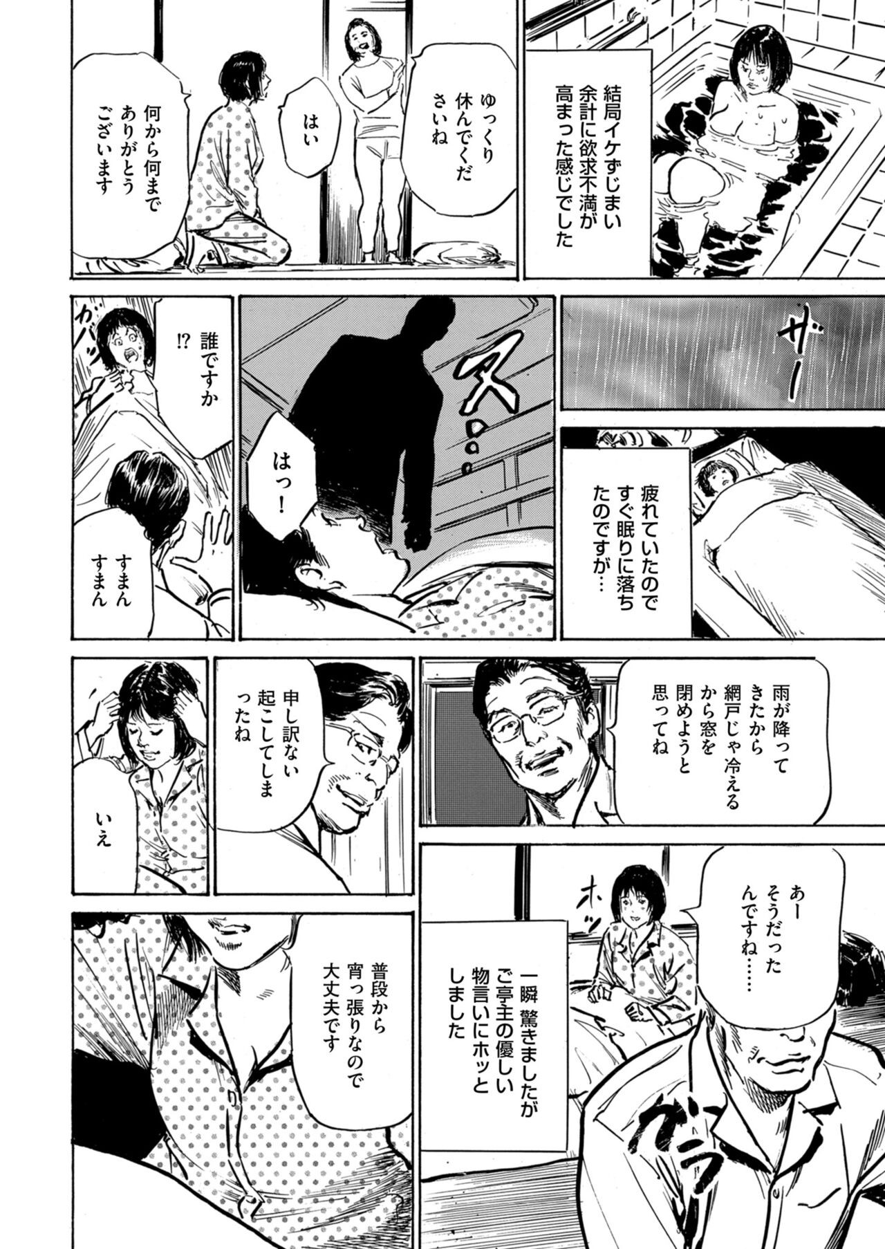 Page 234