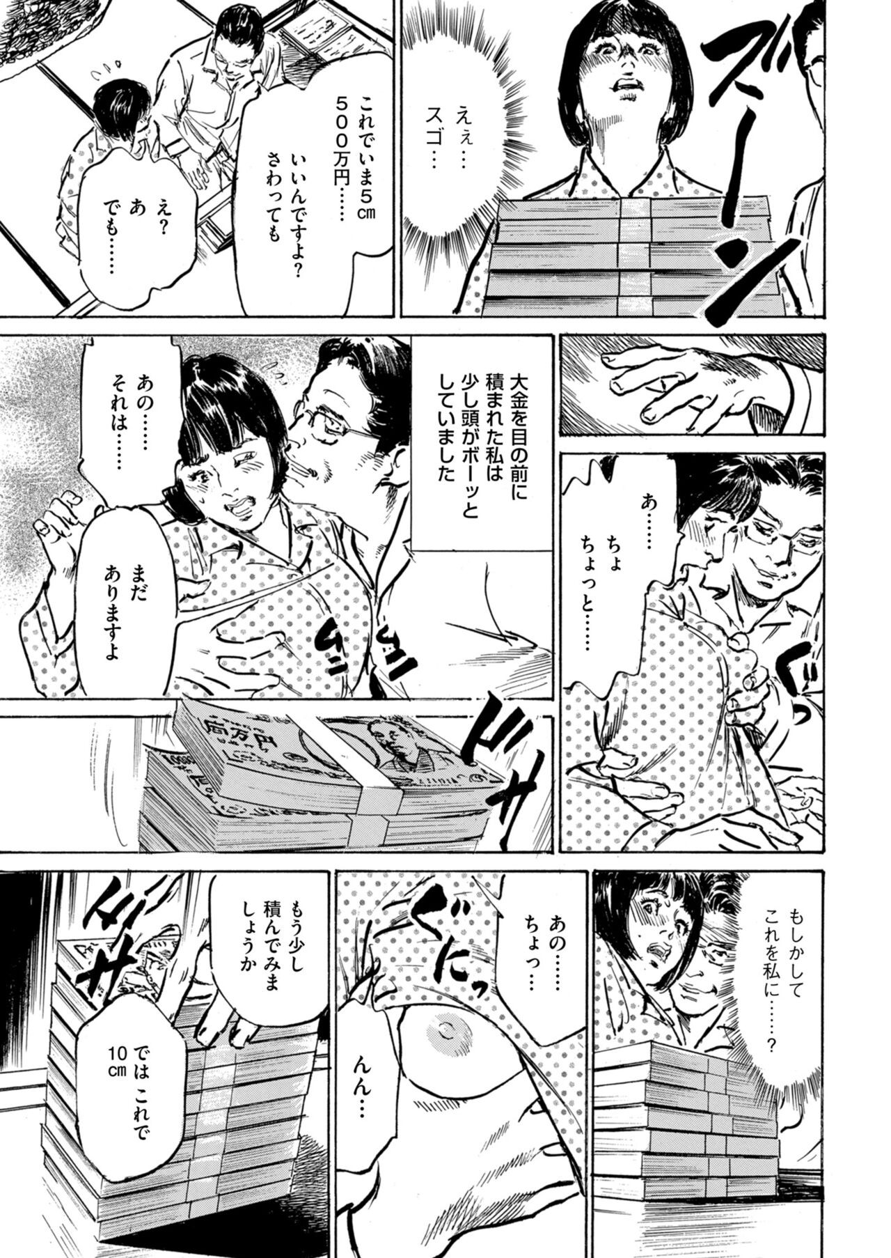 Page 237