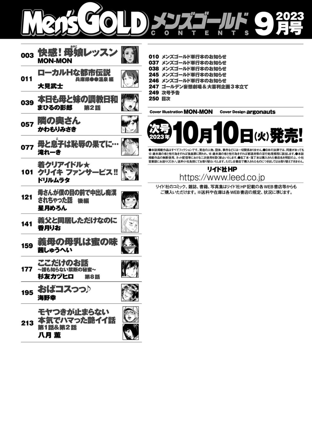Page 250