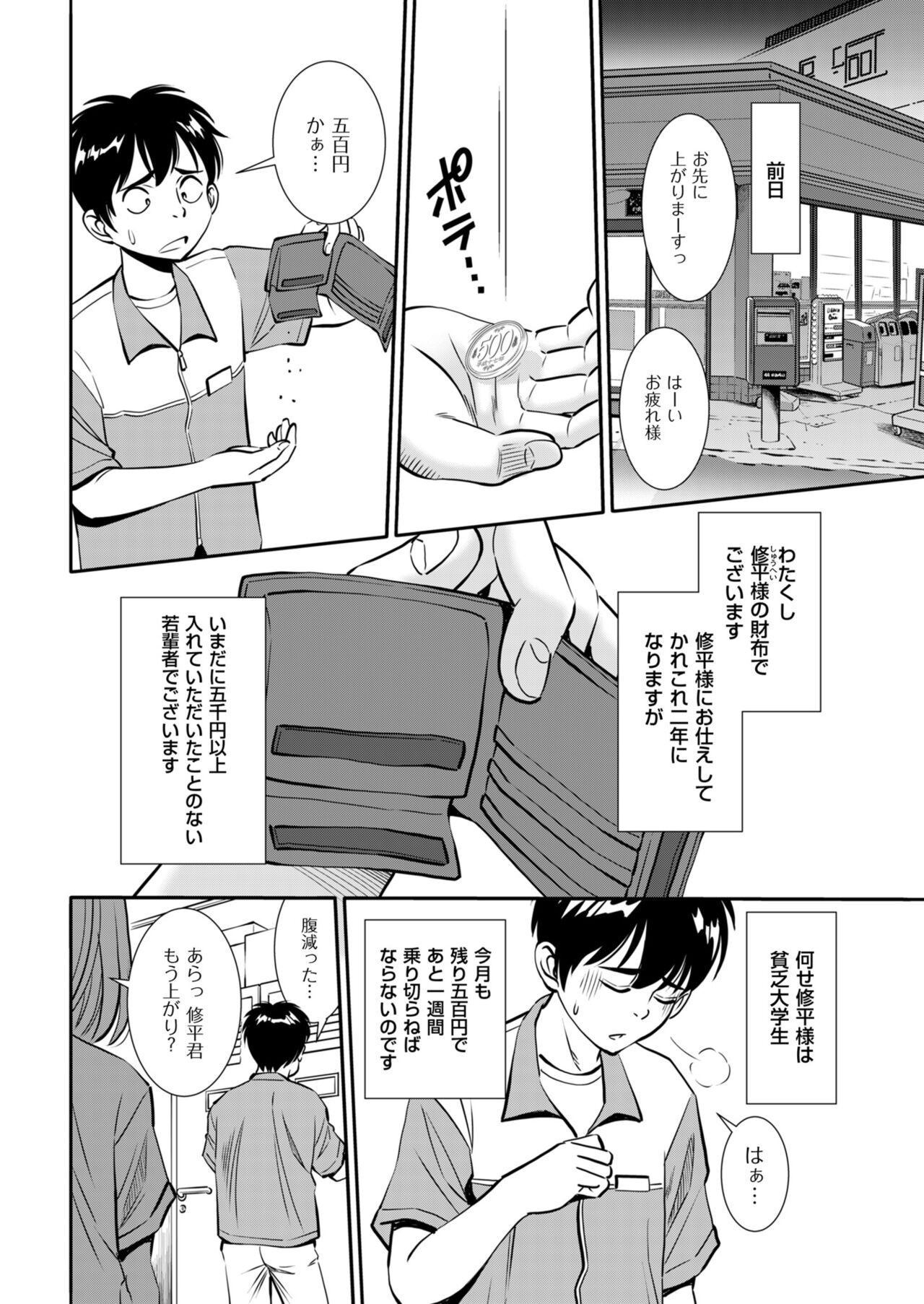 Page 138