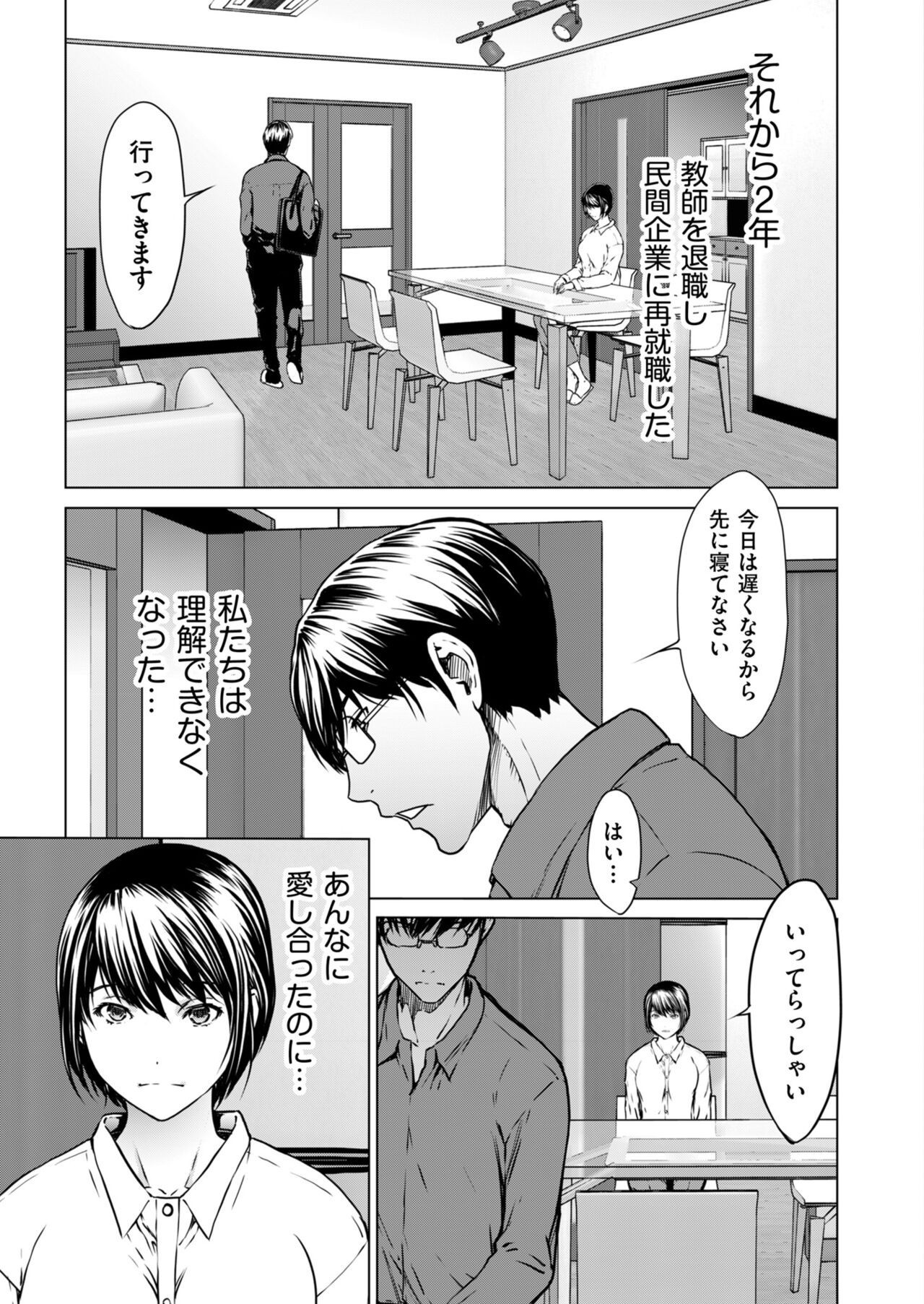 Page 197