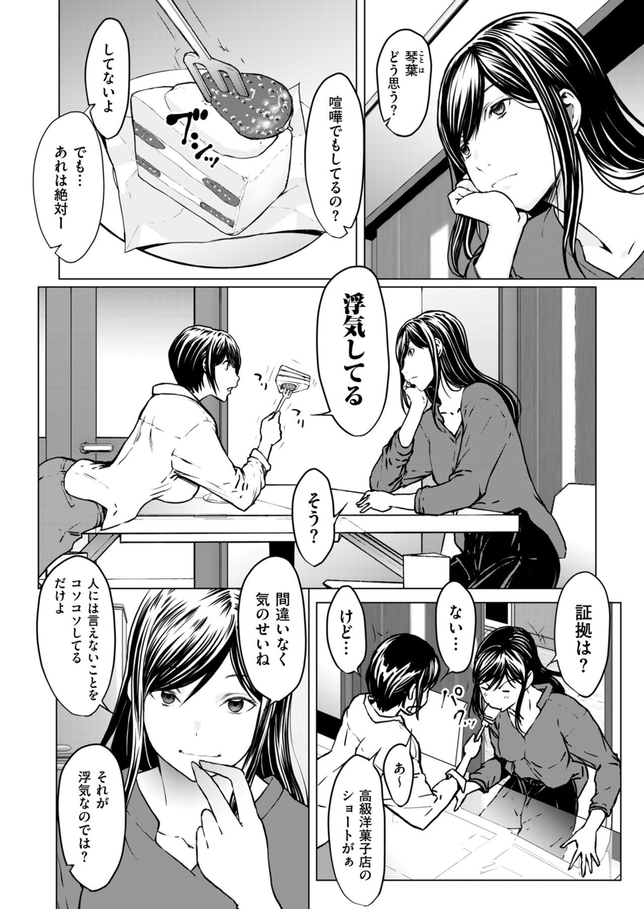 Page 198