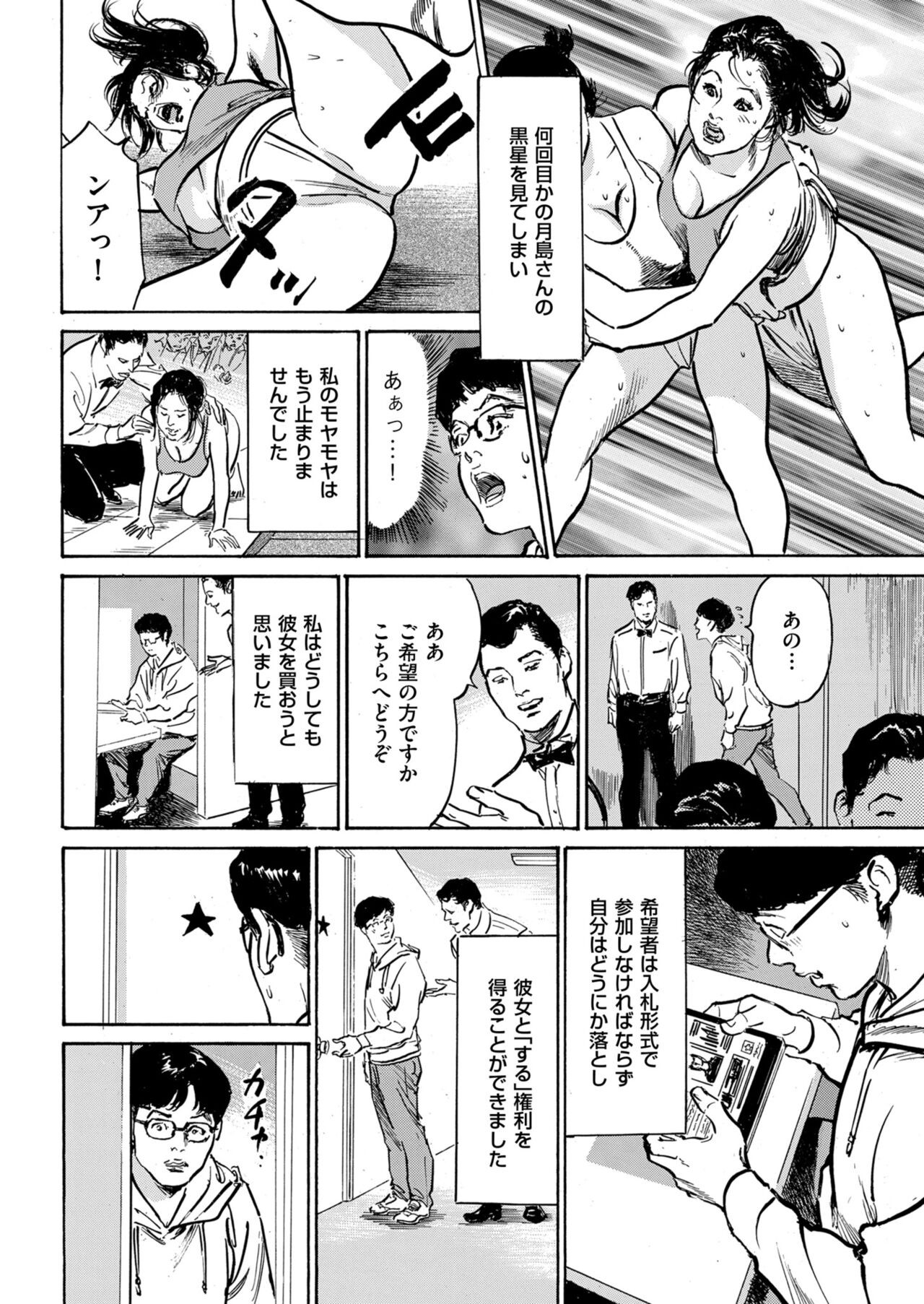 Page 238