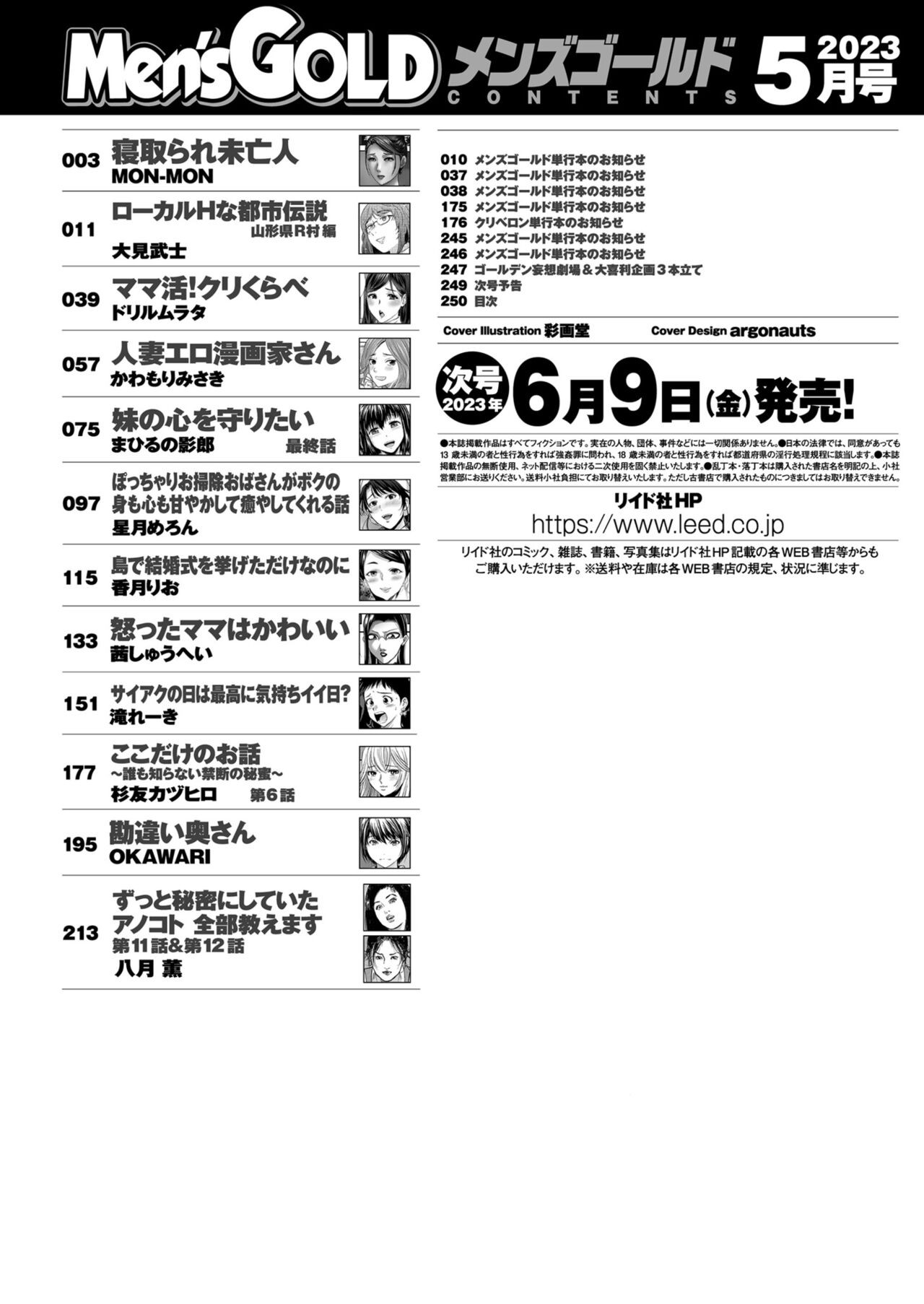 Page 250