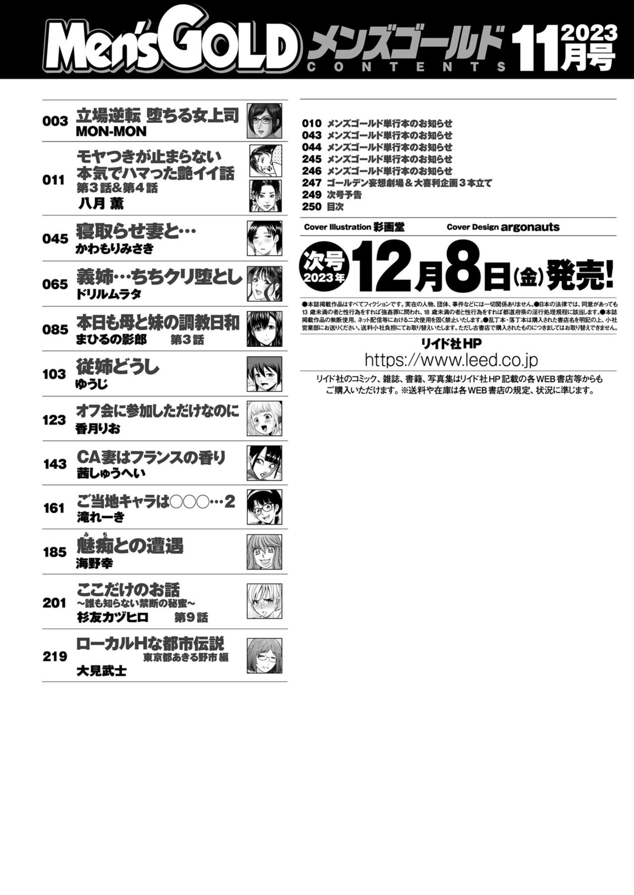 Page 250