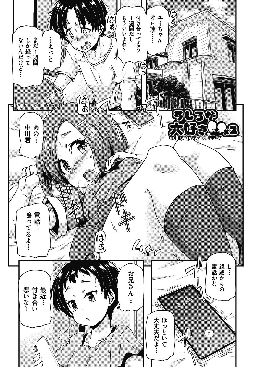 Page 105