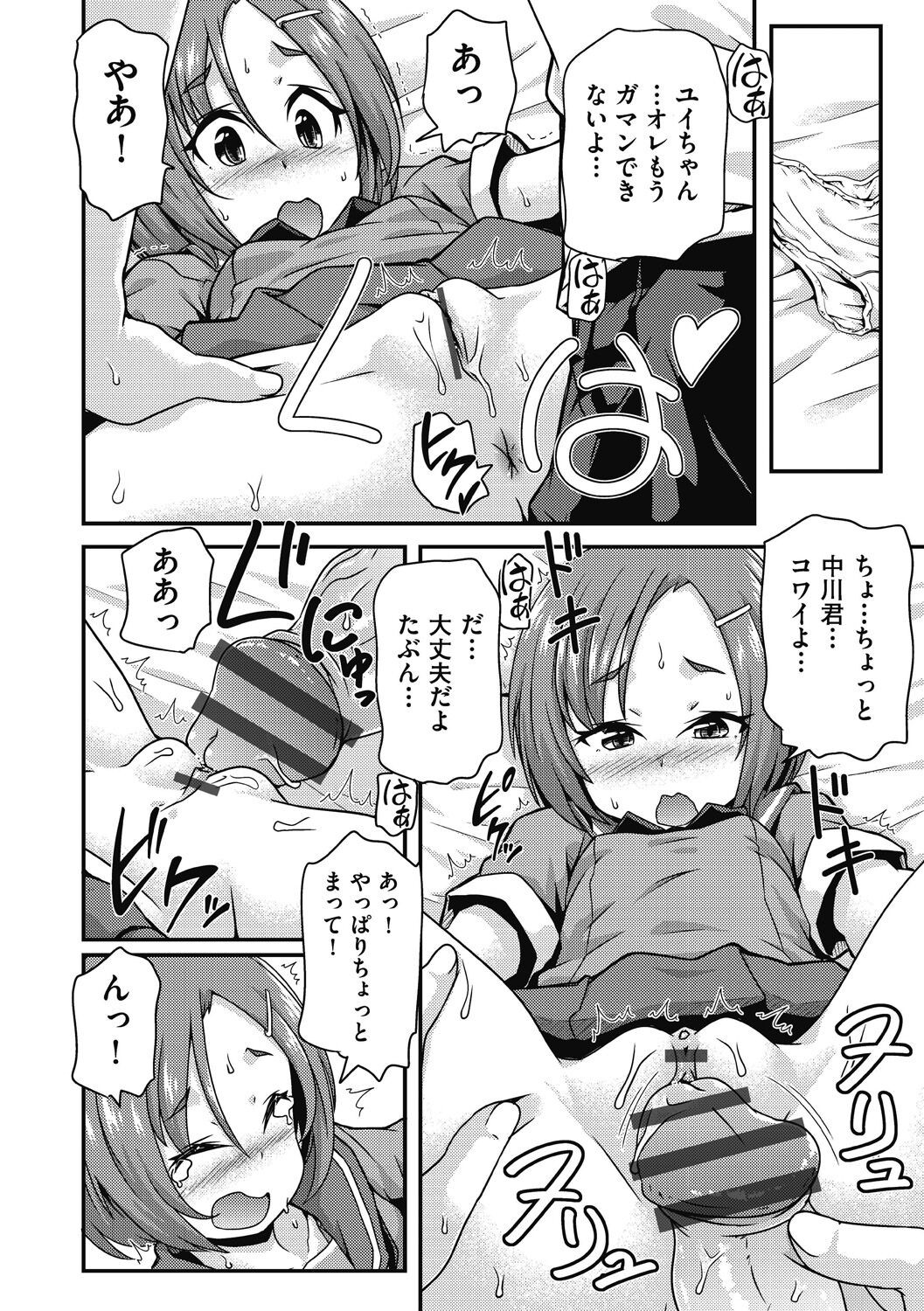 Page 106