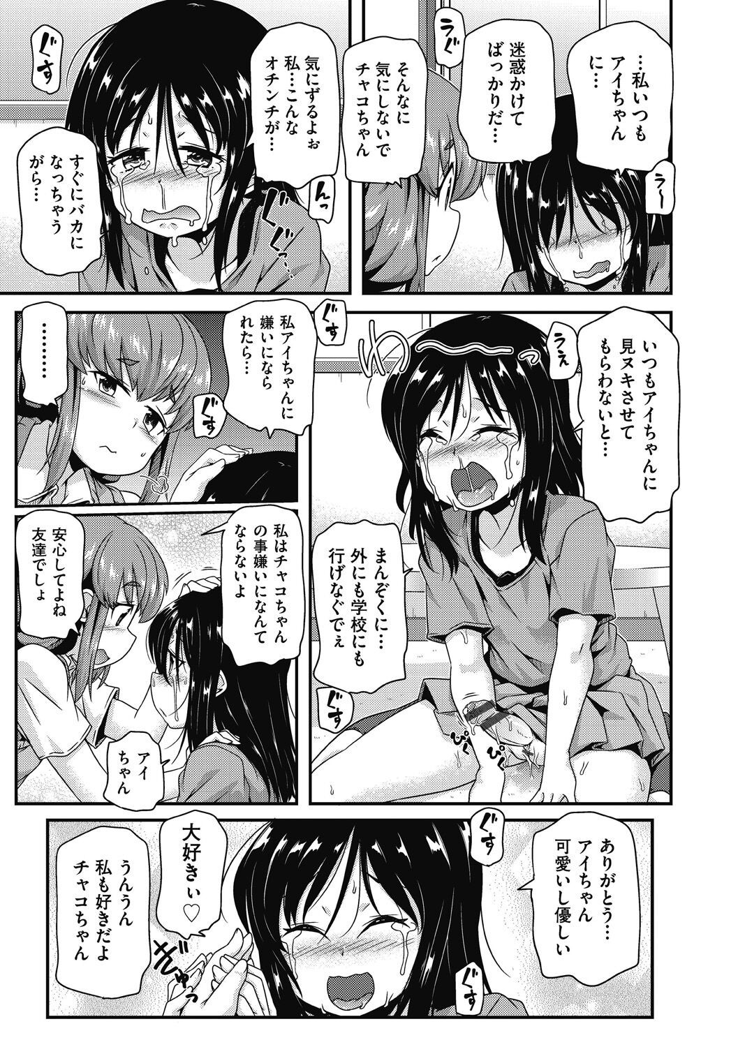 Page 123