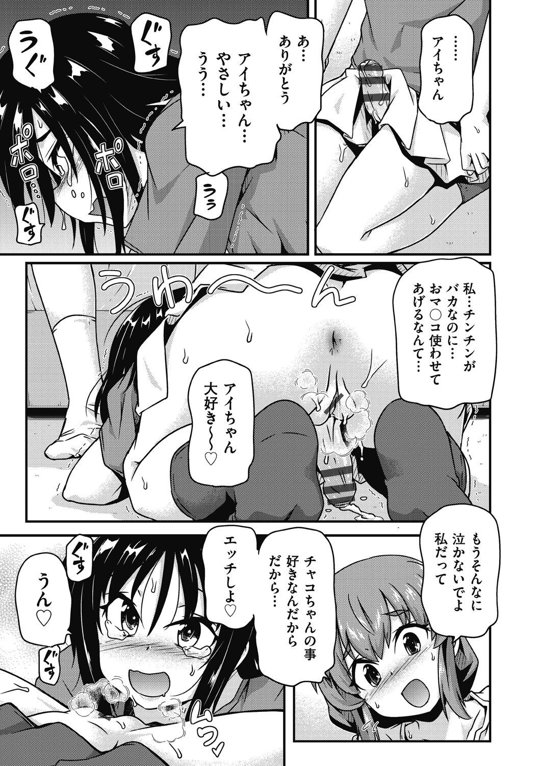 Page 131