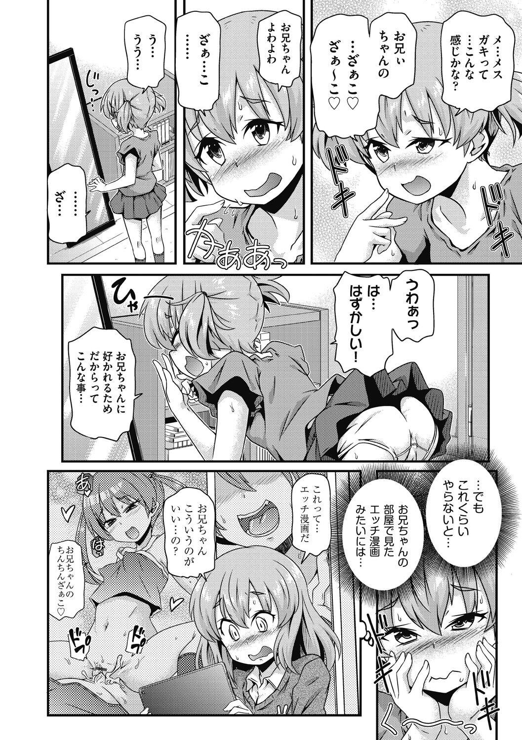 Page 138