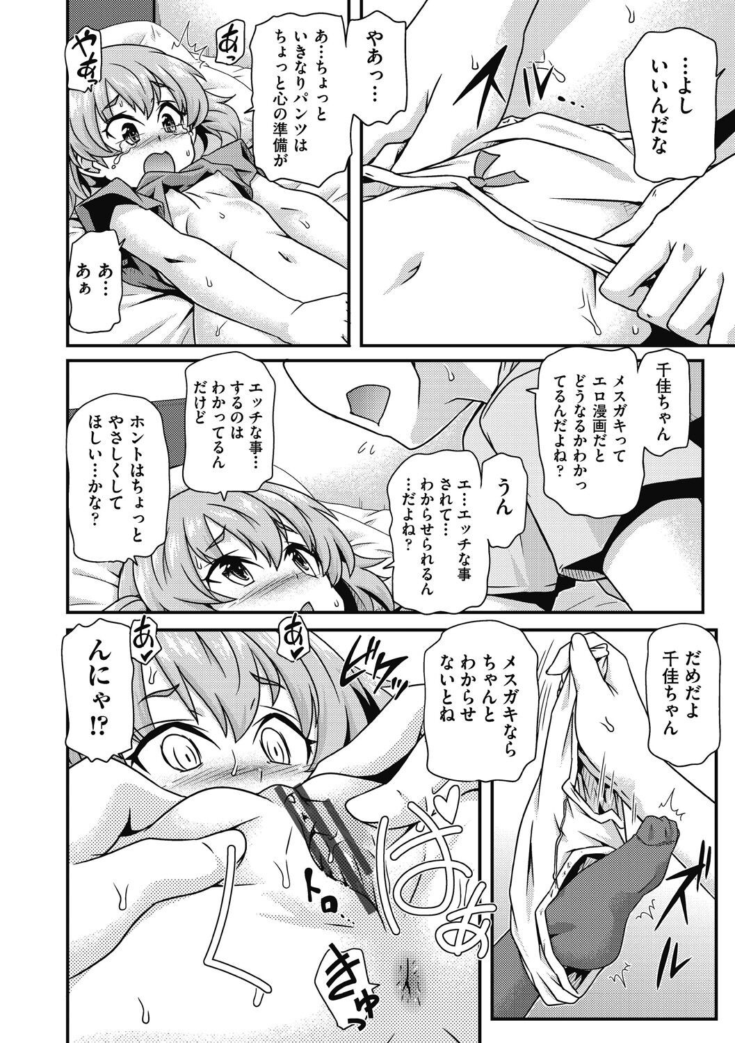 Page 146
