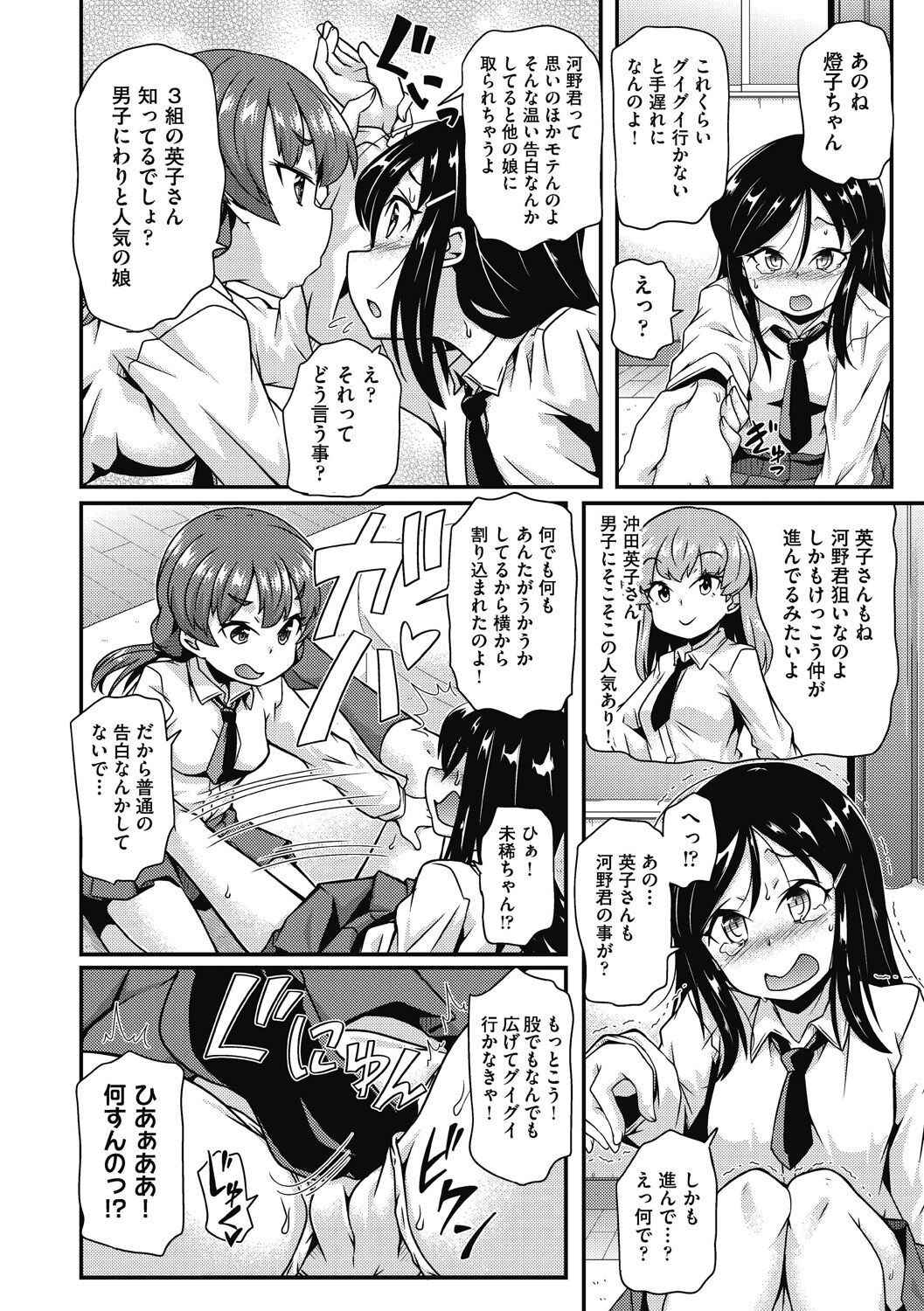 Page 158