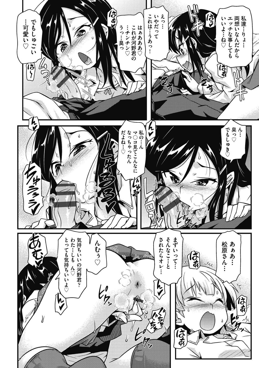 Page 164