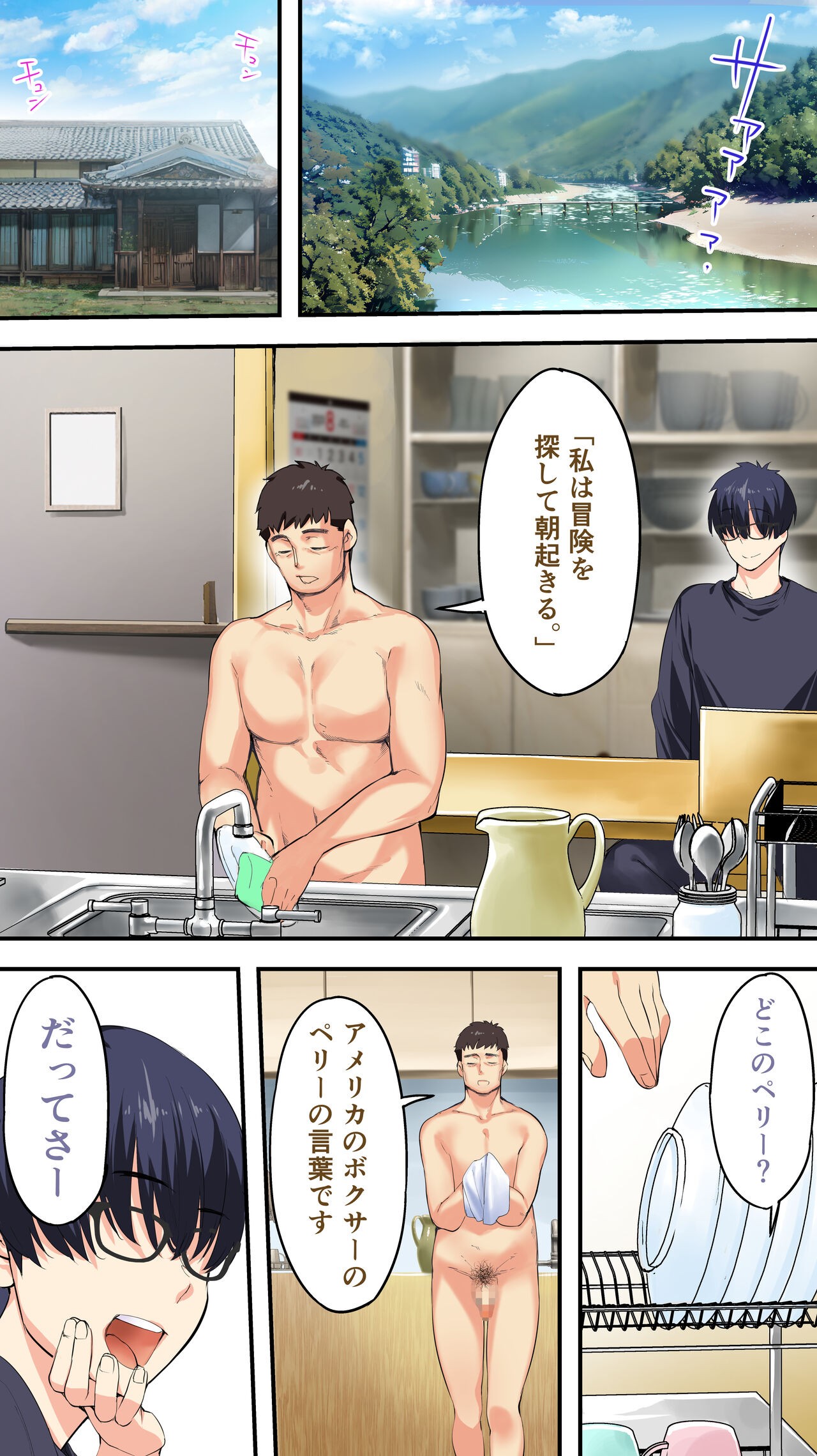 Page 79
