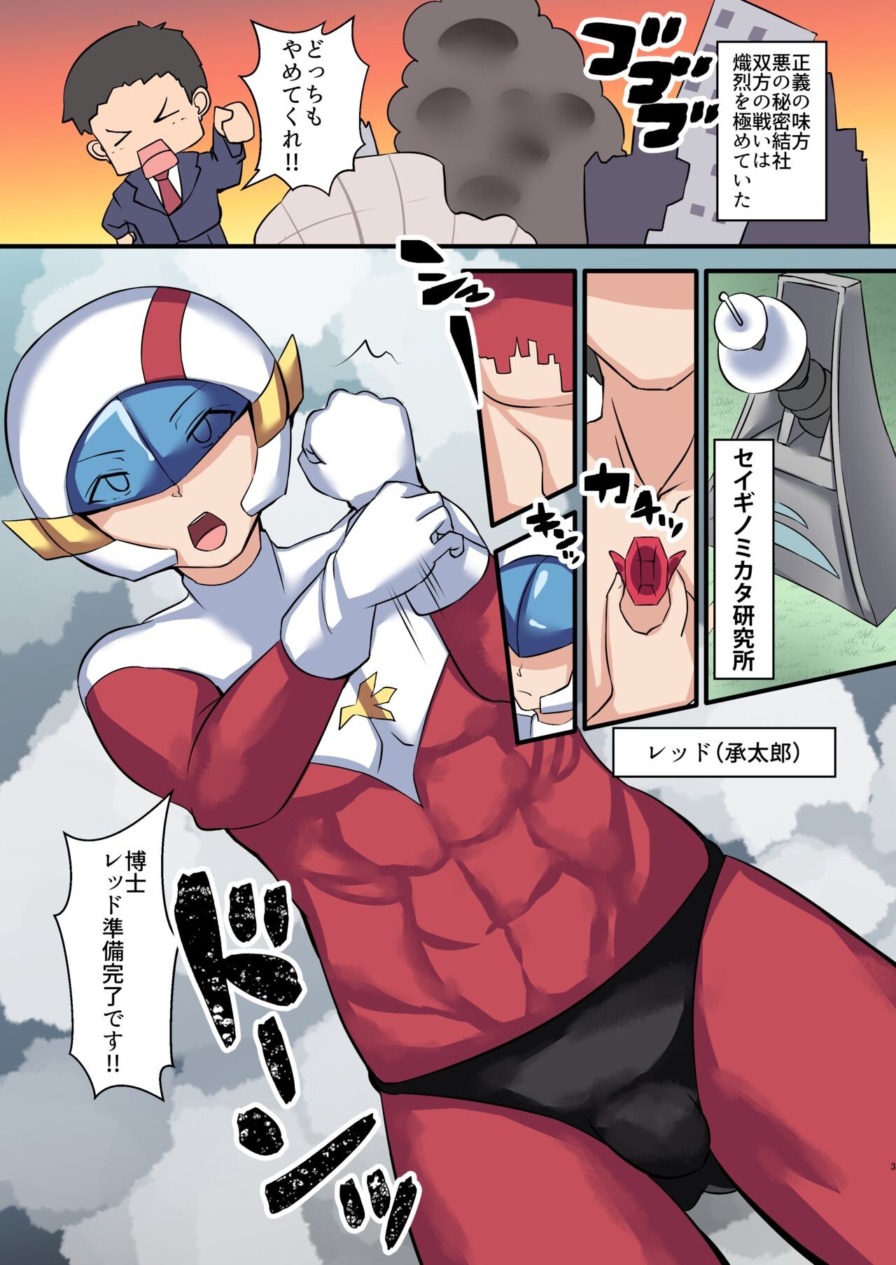 Page 2