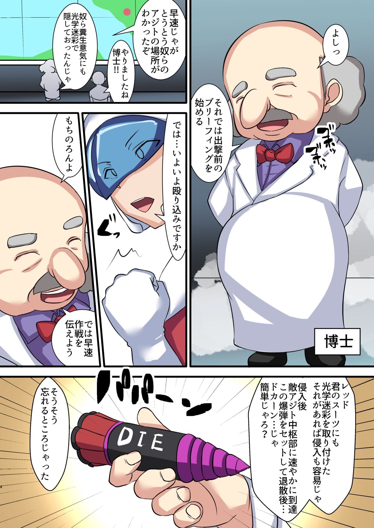 Page 3